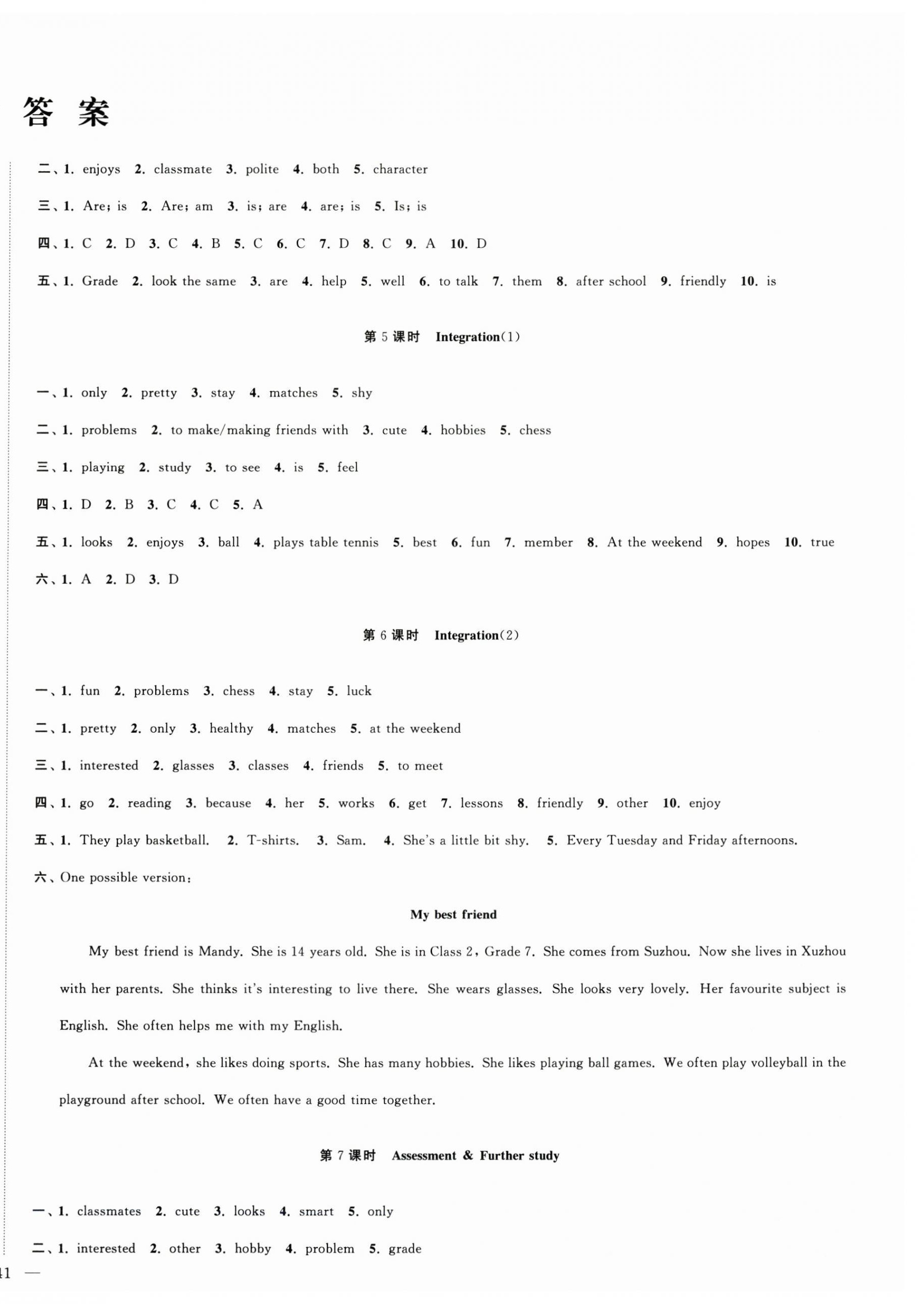 2025年高效精练七年级英语上册译林版 第2页