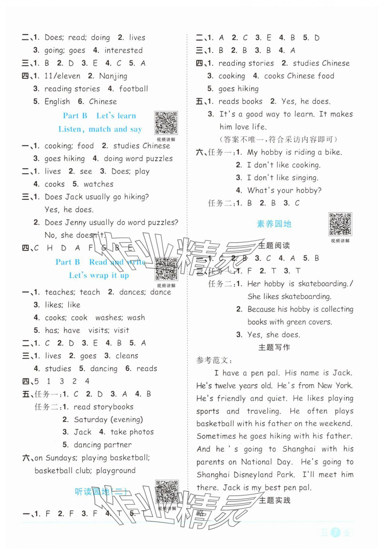 2025年阳光同学课时优化作业六年级英语上册人教PEP版&nbsp;第7页