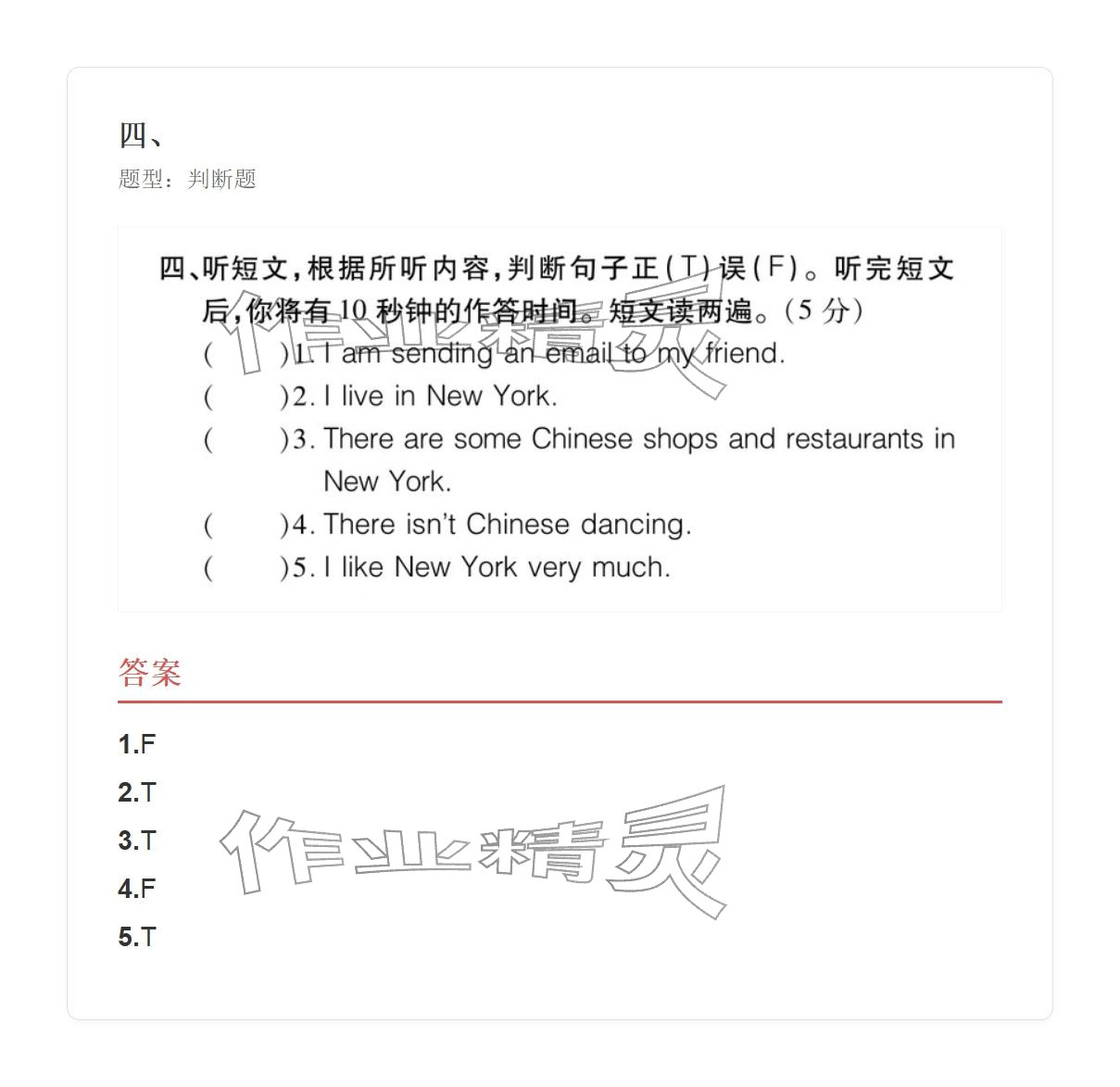 2025年学业水平评价六年级英语上册外研版 参考答案第48页