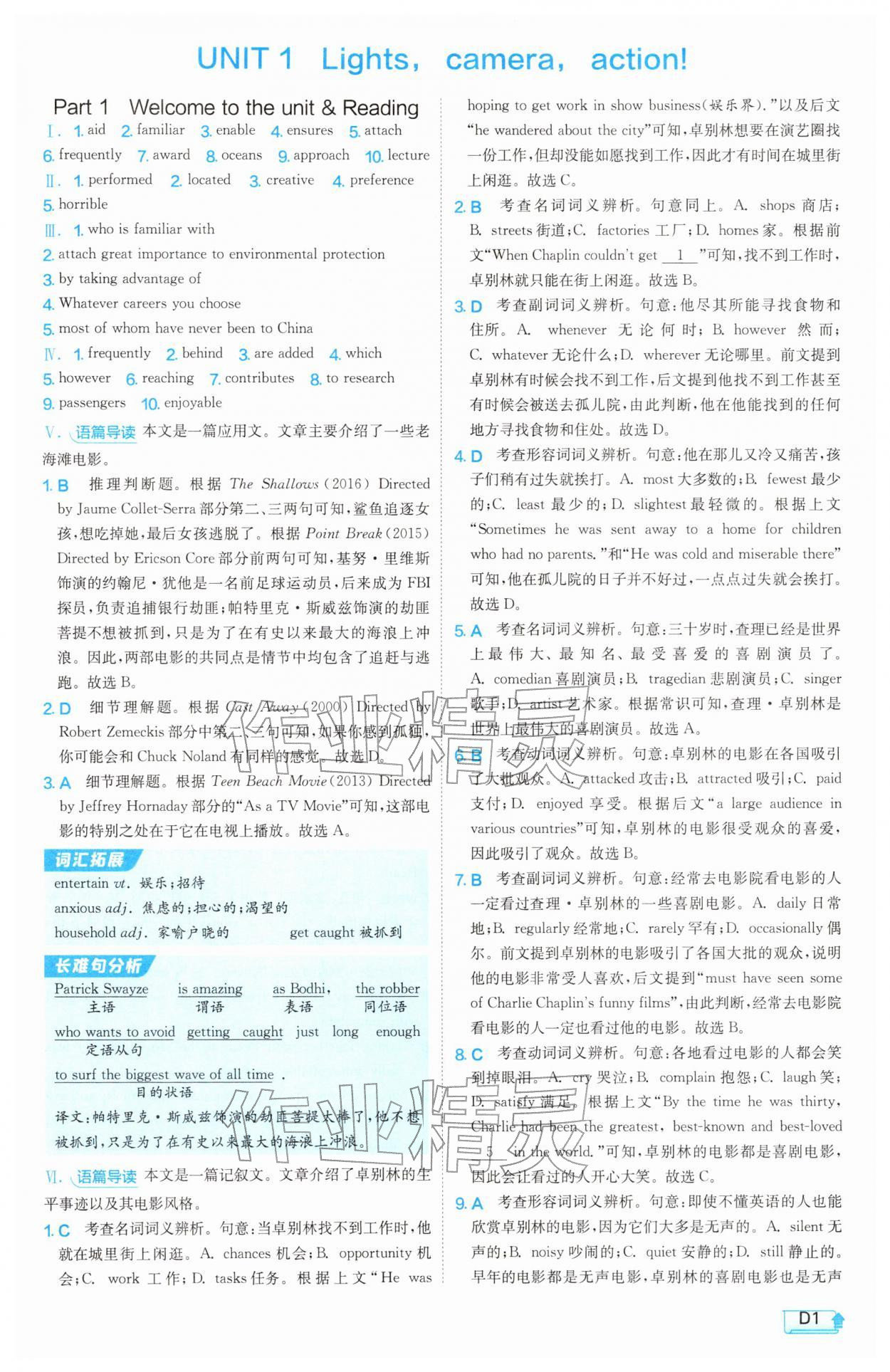 2026年实验班全程提优训练高中英语必修第二册译林版&nbsp;参考答案第1页