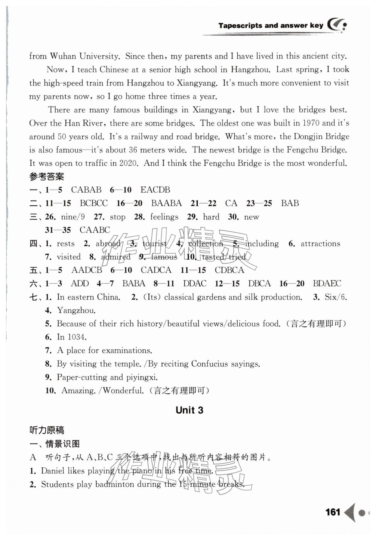 2026年任务型听读训练八年级英语下册译林版&nbsp;第7页