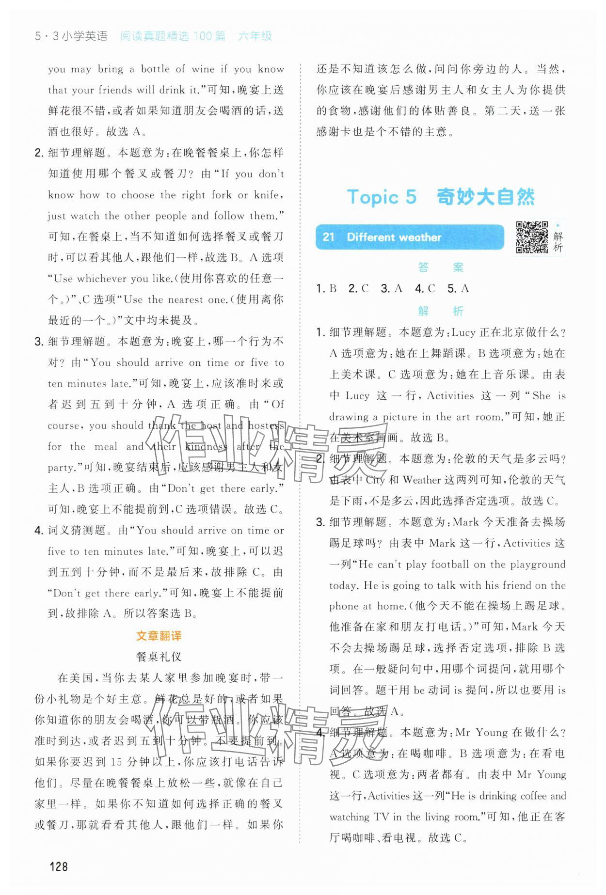 2023年閱讀真題精選100篇六年級英語全一冊 第14頁