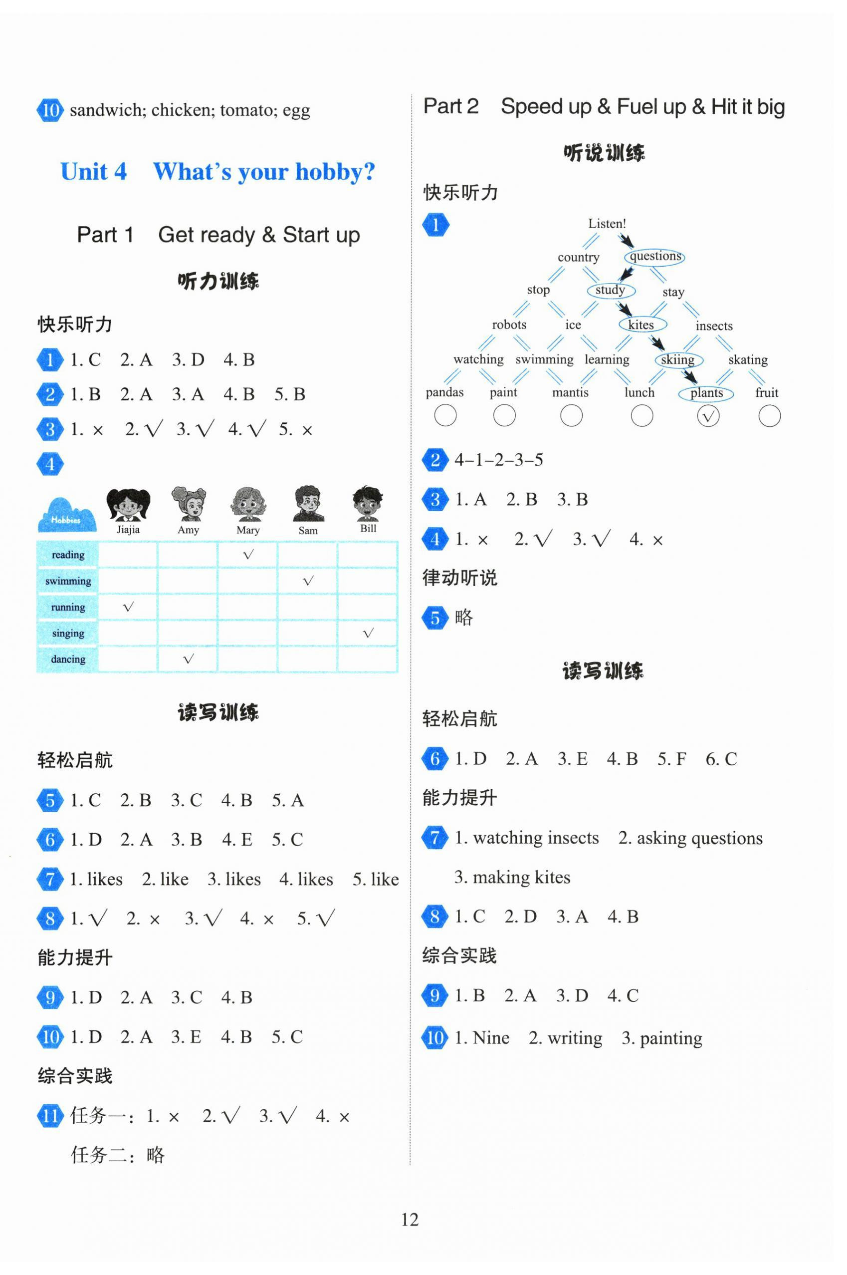 2026年阳光课堂外语教学与研究出版社三年级英语下册外研版点读版&nbsp;第4页