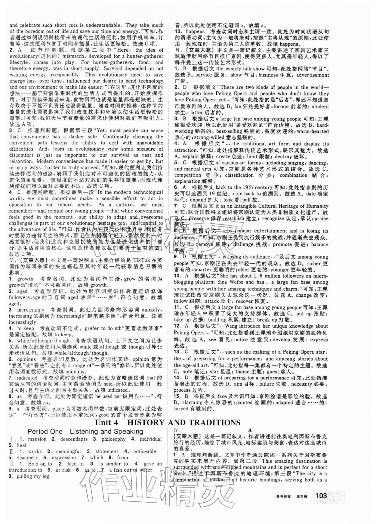 2025年全品學練考高中英語必修第二冊人教版&nbsp;第13頁
