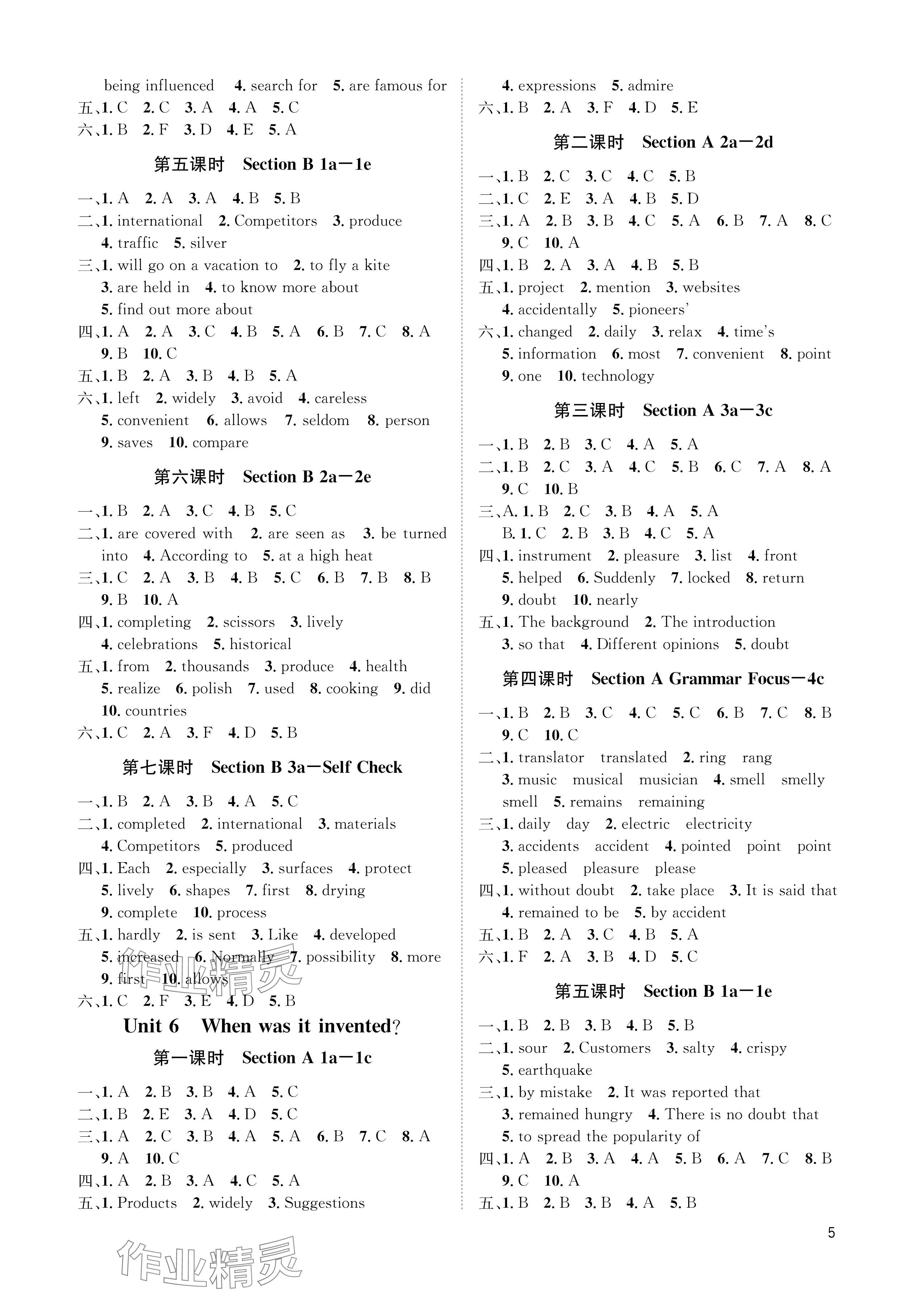 2024年第一学堂九年级英语全一册人教版 参考答案第5页