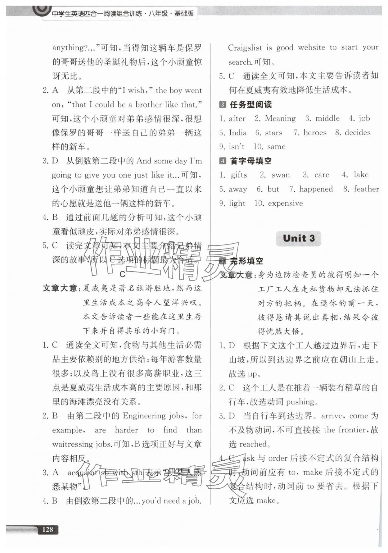 2025年中学生英语四合一阅读组合训练八年级基础版&nbsp;第4页