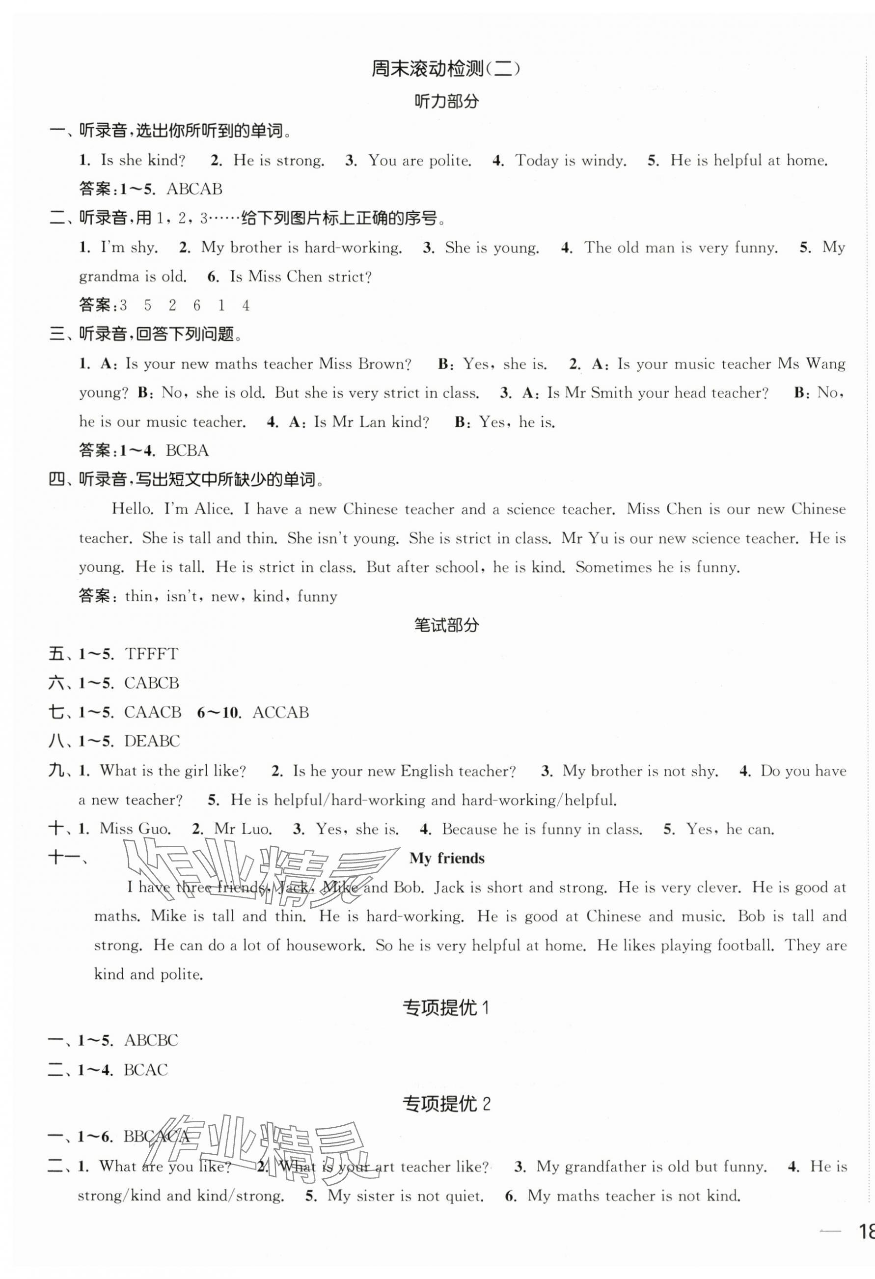 2025年金色課堂課時作業本五年級英語上冊人教PEP版 第3頁