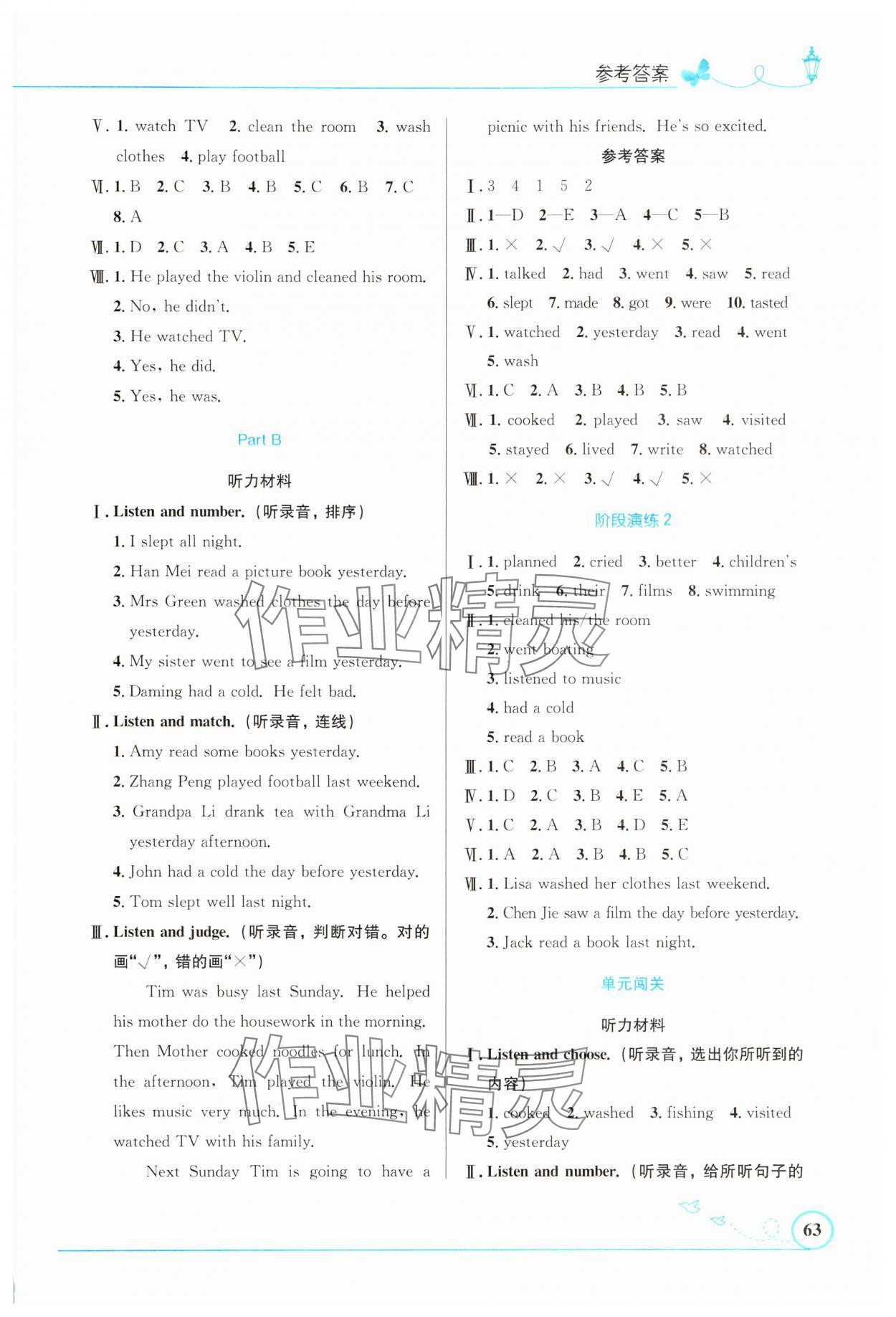 2025年同步测控优化设计六年级英语下册人教版精编版 第3页