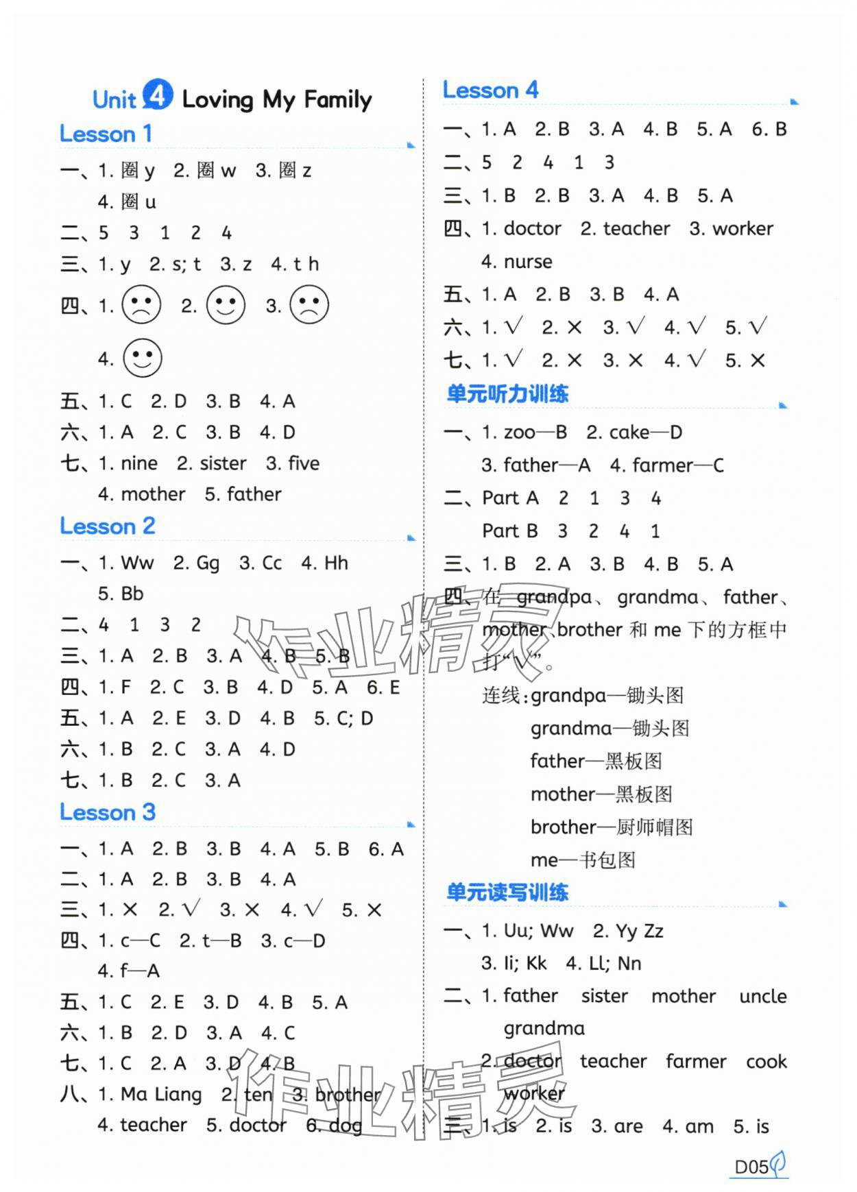 2025年一本同步训练三年级英语上册闽教版福建专版&nbsp;第5页