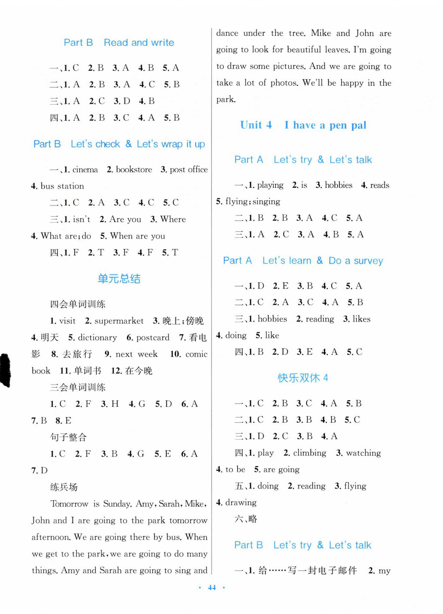 2024年快乐练练吧同步练习六年级英语上册人教版 第4页