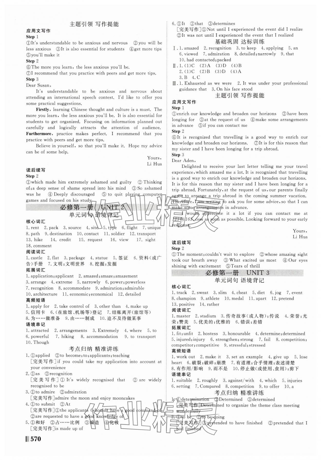 2025年新课堂新坐标高三一轮总复习高三英语外研版 第2页