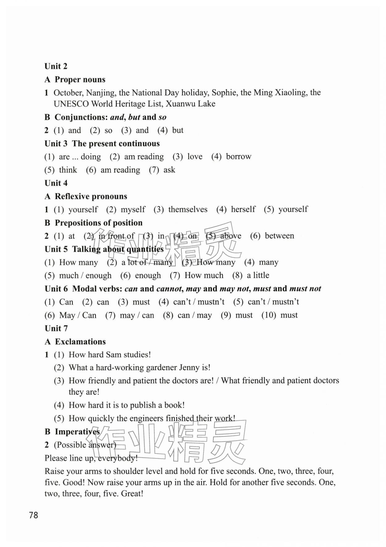 2026年课堂笔记七年级英语下册沪教版&nbsp;参考答案第2页
