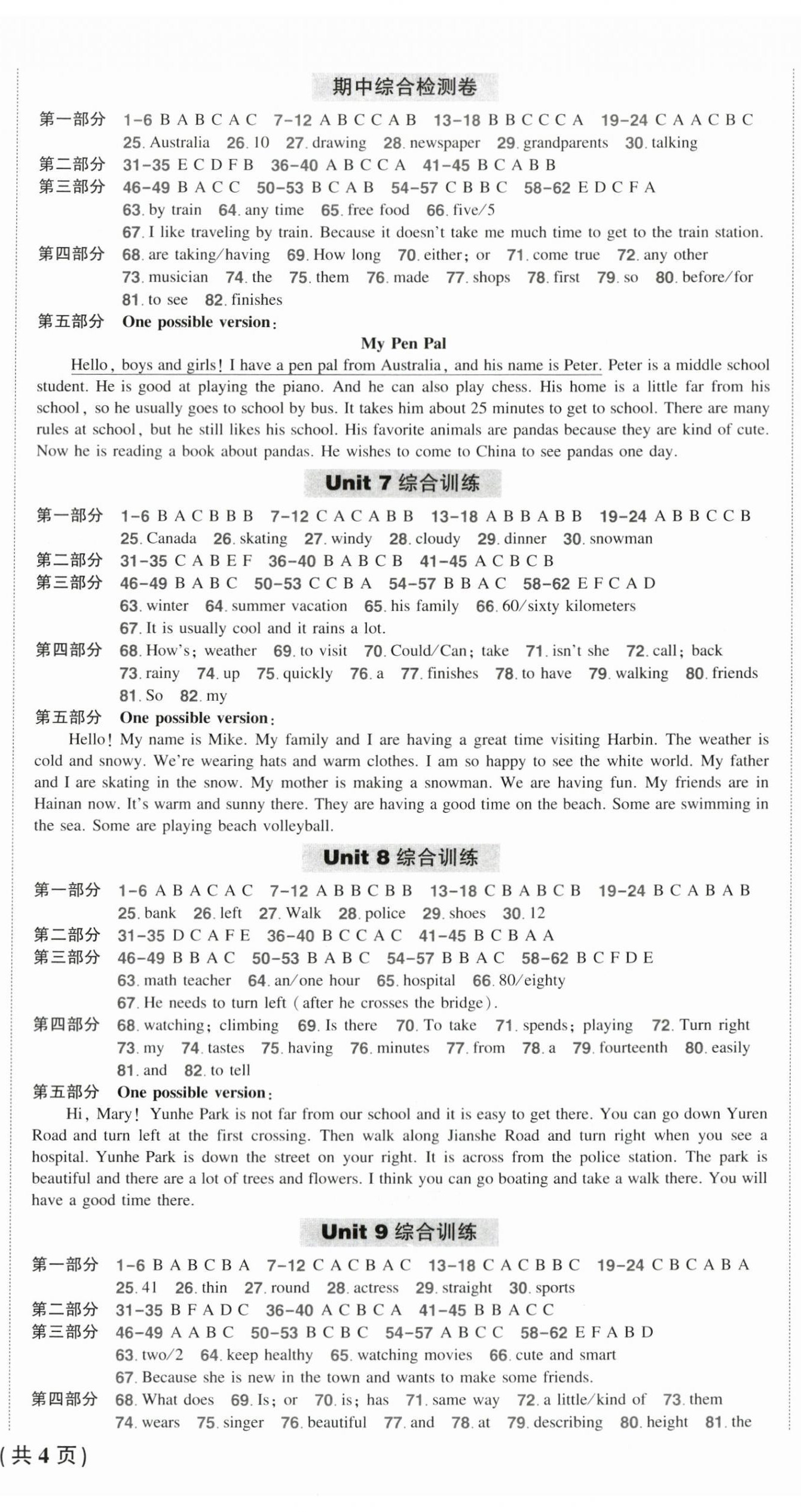 2024年?duì)钤刹怕穭?chuàng)優(yōu)作業(yè)七年級(jí)英語(yǔ)下冊(cè)人教版貴州專版 參考答案第11頁(yè)