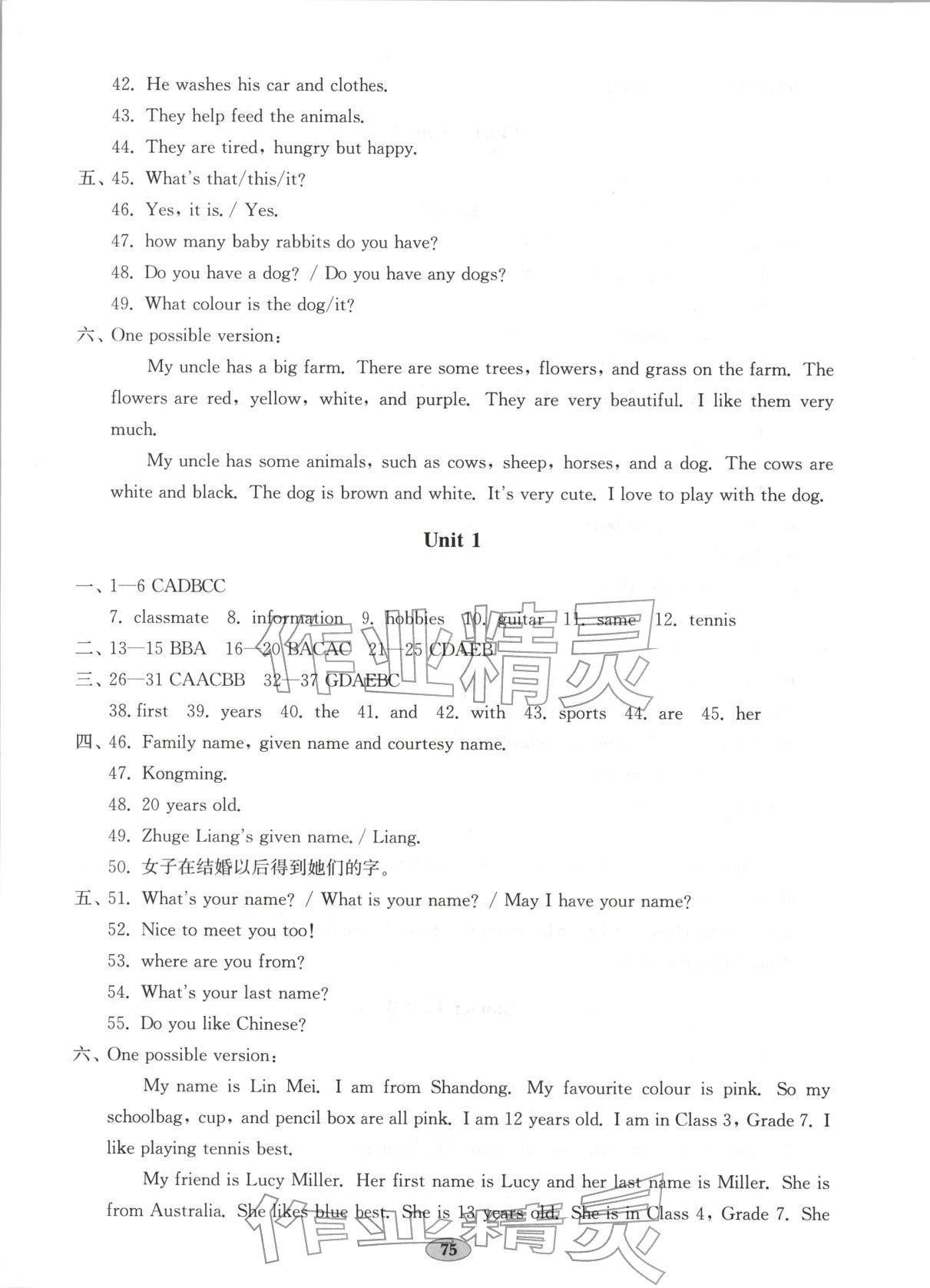 2025年单元质量达标七年级英语上册人教版 第3页
