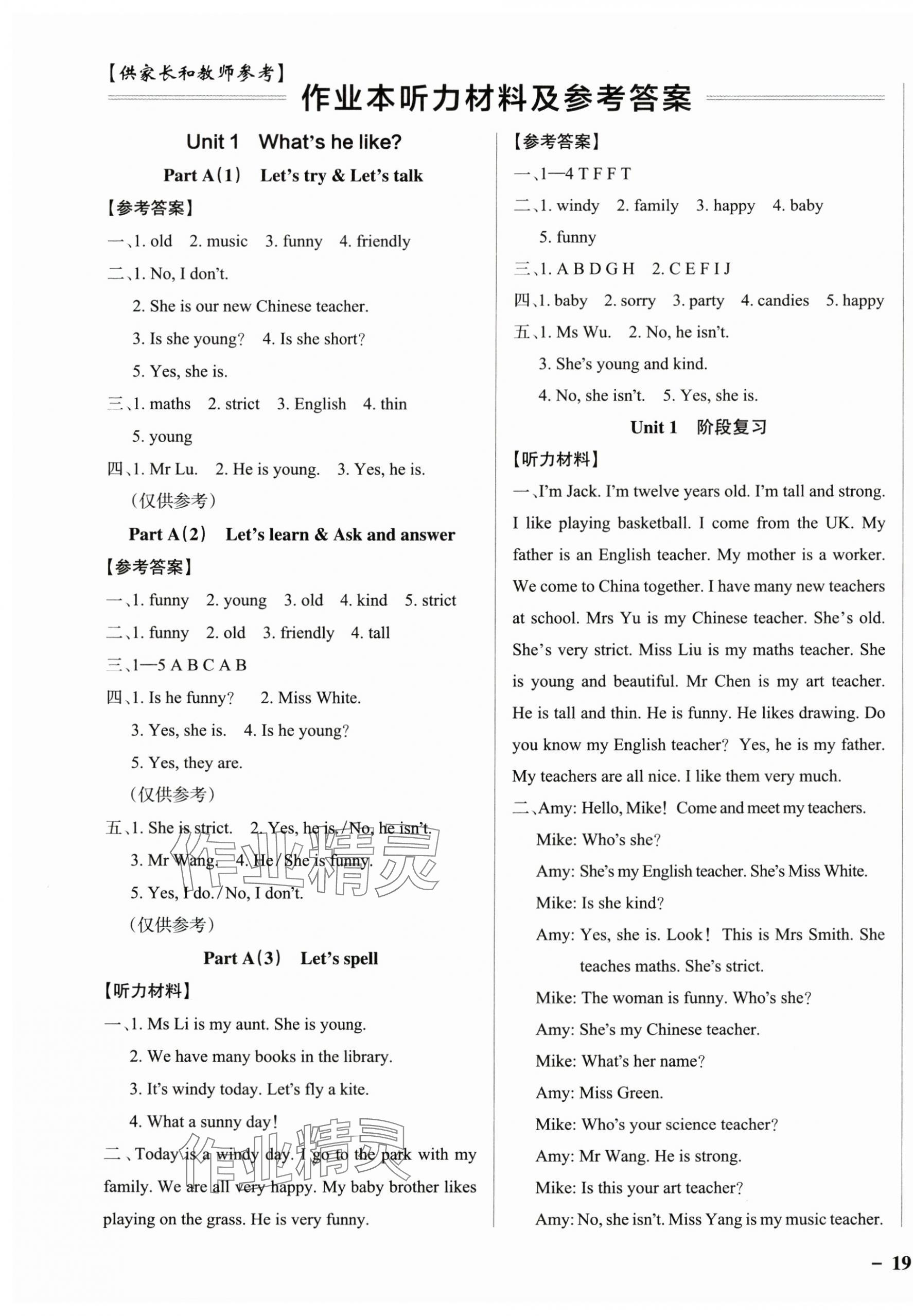 2024年小學學霸作業(yè)本五年級英語上冊人教版佛山專版 參考答案第1頁