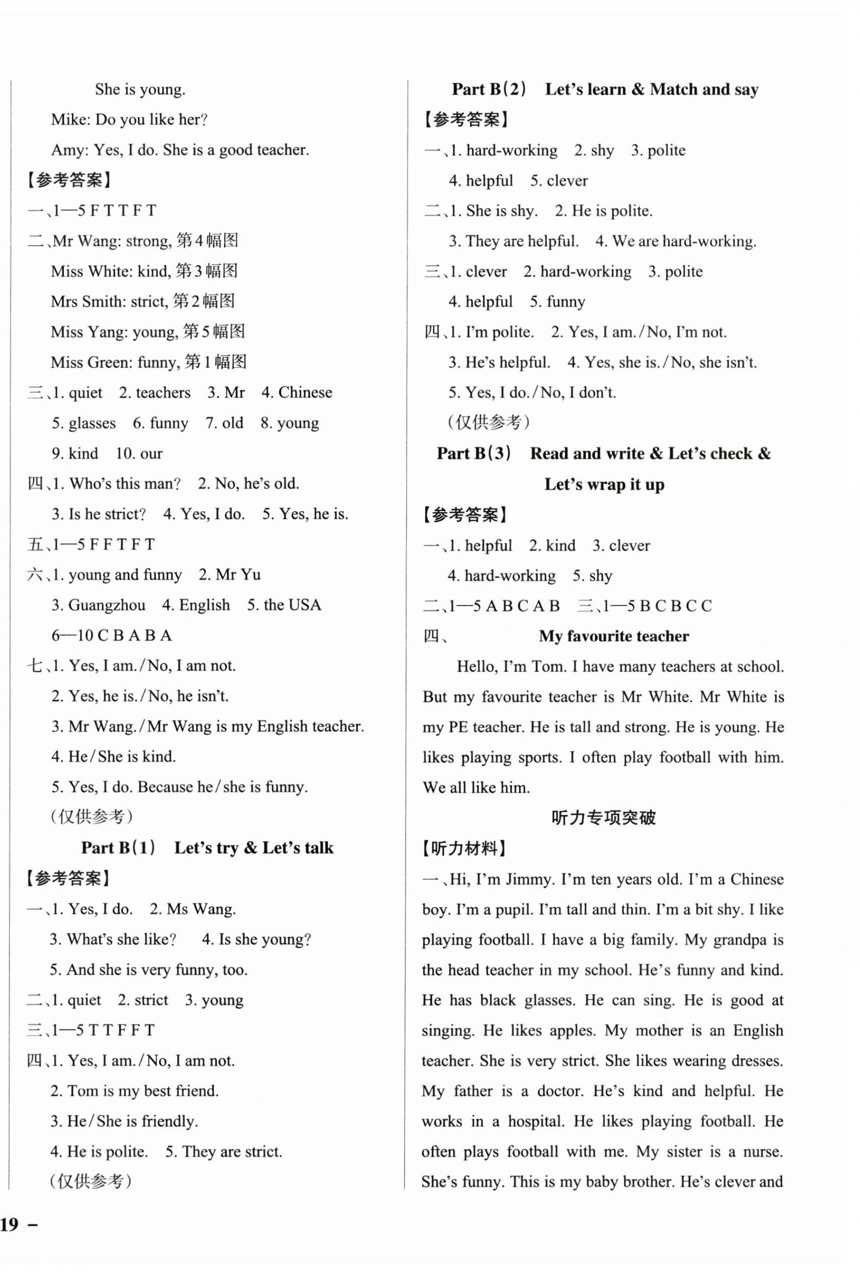 2024年小學(xué)學(xué)霸作業(yè)本五年級英語上冊人教版佛山專版 參考答案第2頁