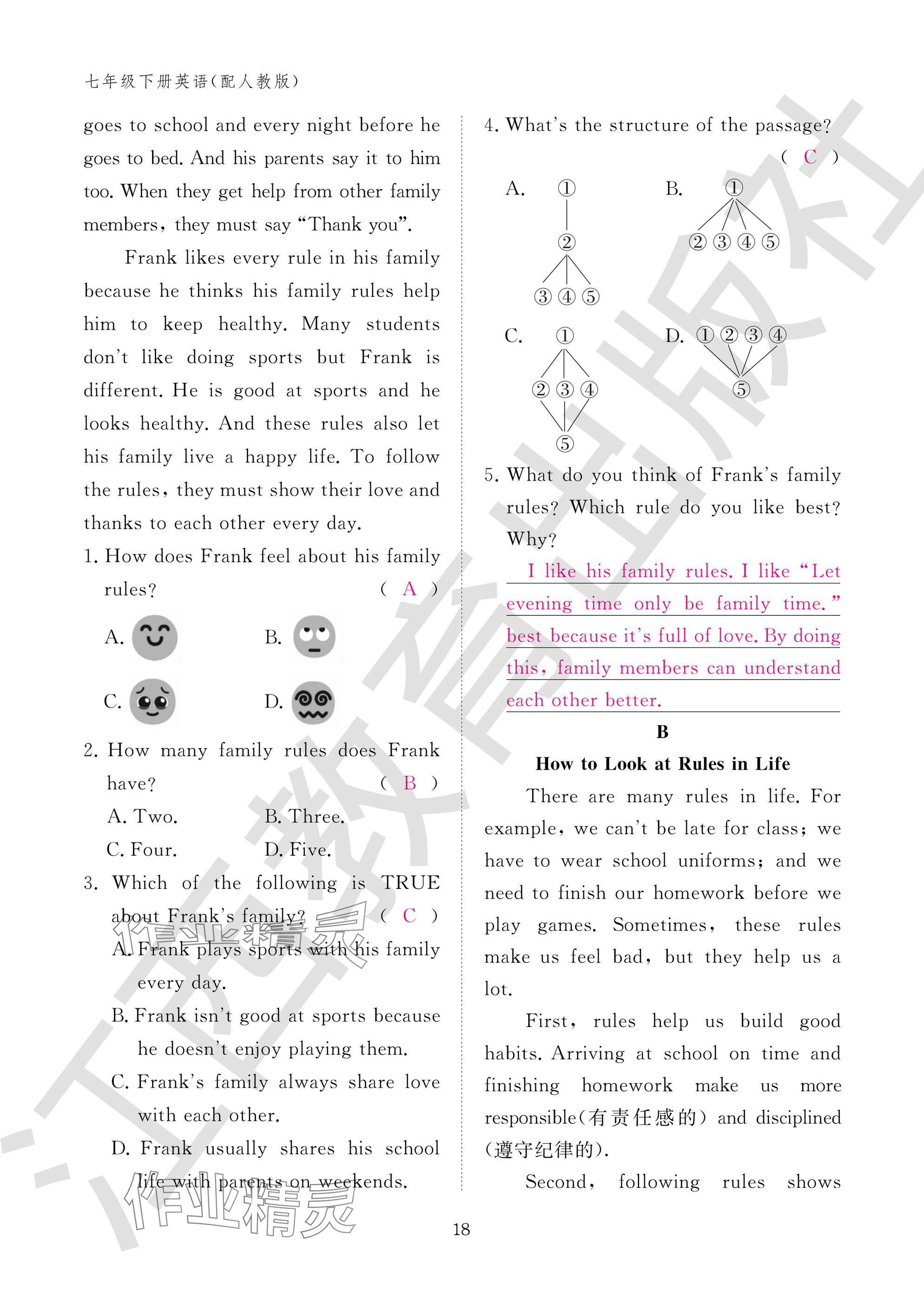 2025年作业本江西教育出版社七年级英语下册人教版 参考答案第18页