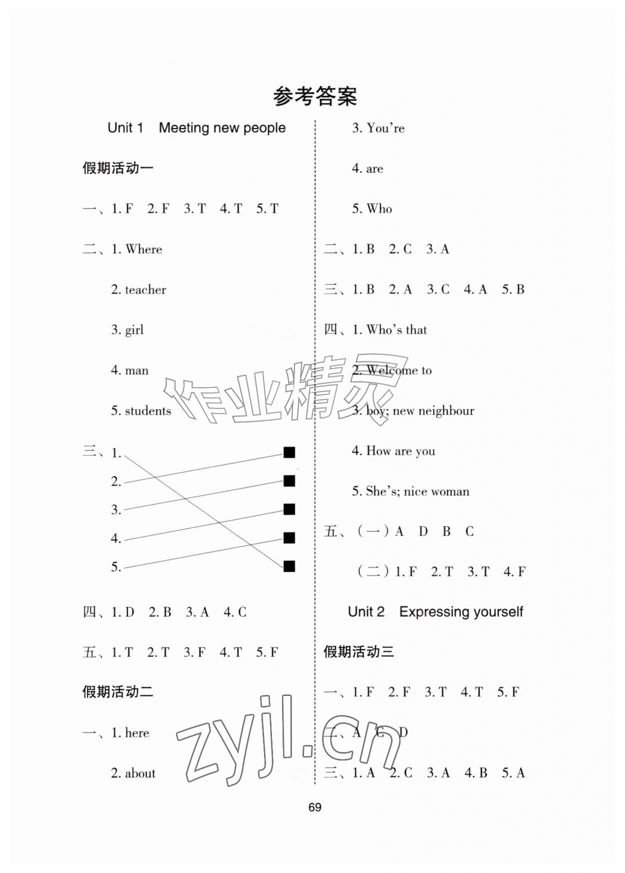 2026年暑假作业甘肃民族出版社三年级英语人教版&nbsp;第1页