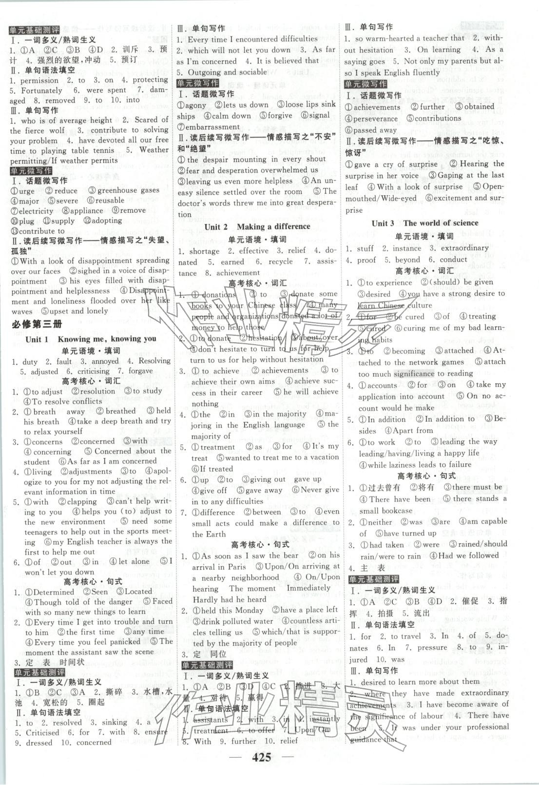 2026年高考調研高考總復習講義英語外研版&nbsp;第5頁