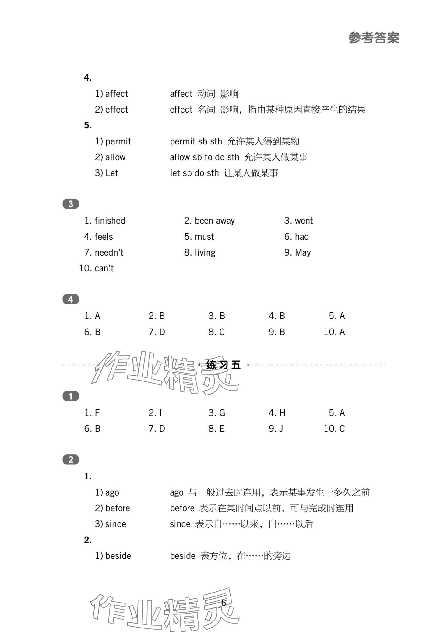 2024年高職入學考試復習指導拓展模塊中職英語 第6頁