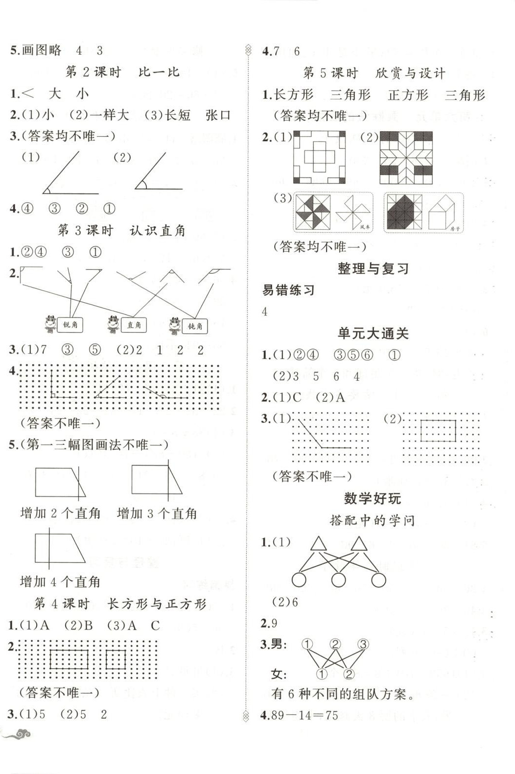 2025年黄冈金牌之路练闯考三年级数学上册北师大版 第6页