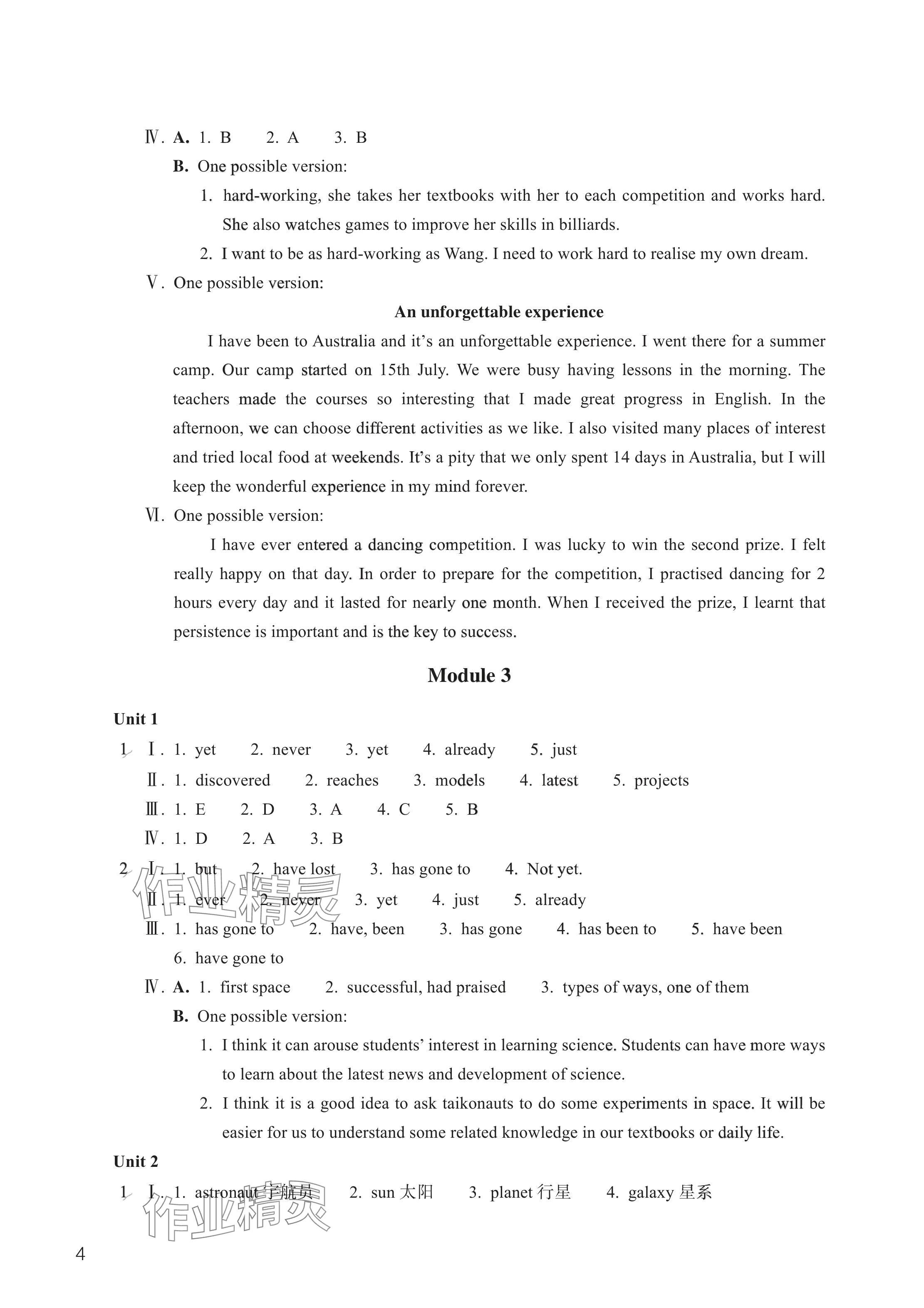 2024年作业本浙江教育出版社八年级英语下册外研版 参考答案第4页