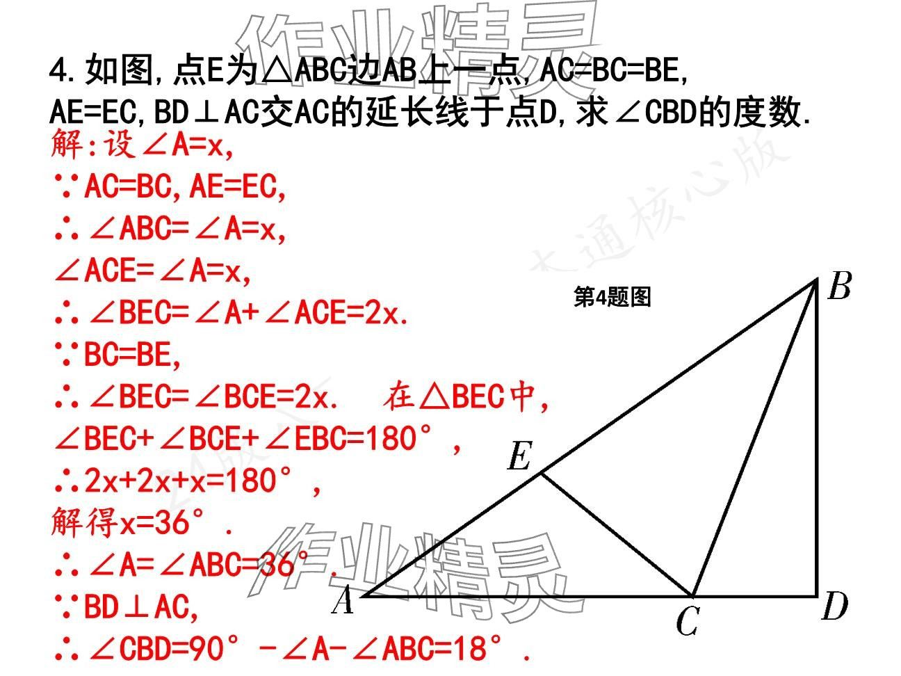 2025年一本通武漢出版社八年級(jí)數(shù)學(xué)下冊(cè)北師大版核心板 參考答案第103頁(yè)
