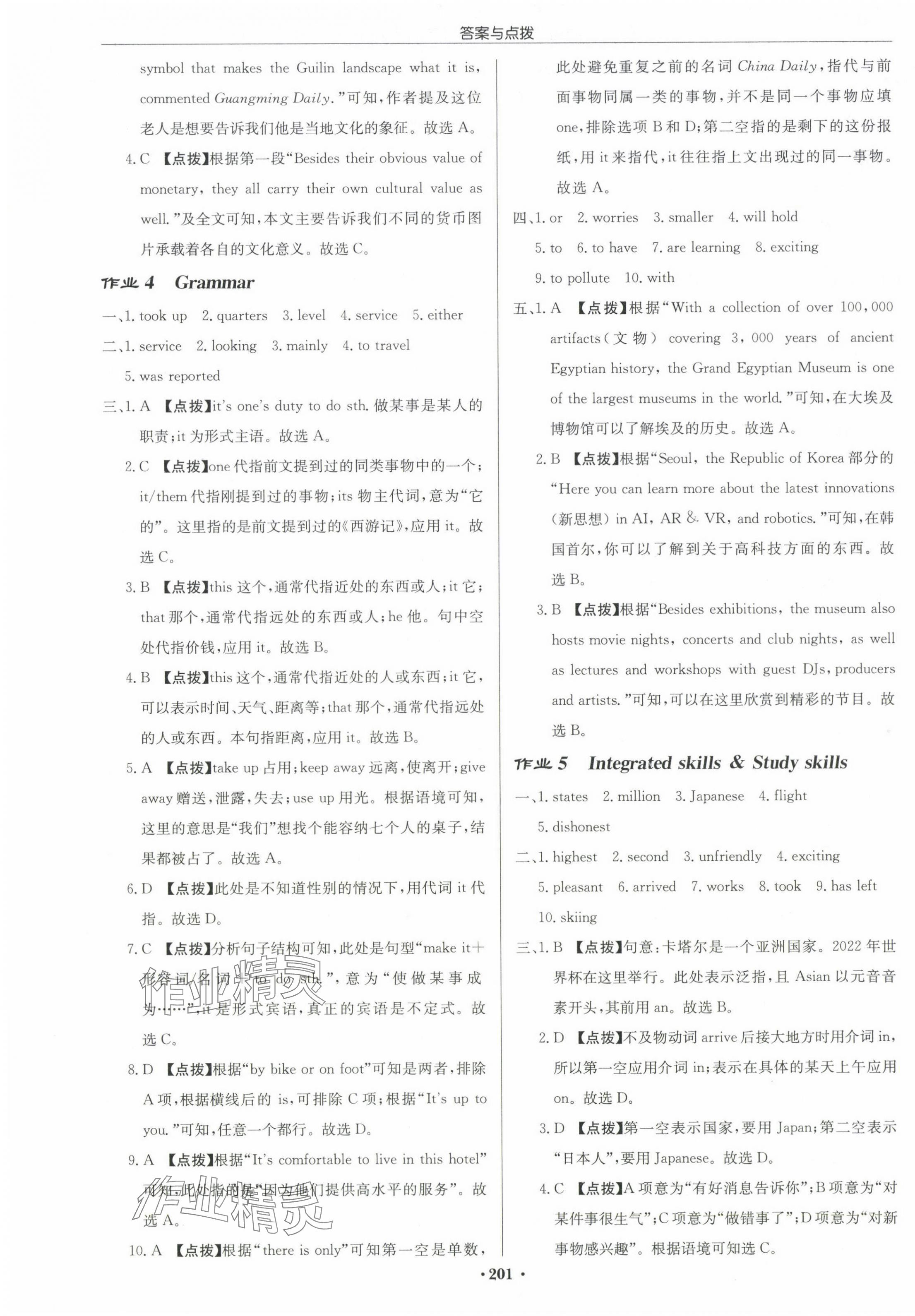 2024年啟東中學(xué)作業(yè)本九年級(jí)英語(yǔ)下冊(cè)譯林版徐州專版 第3頁(yè)