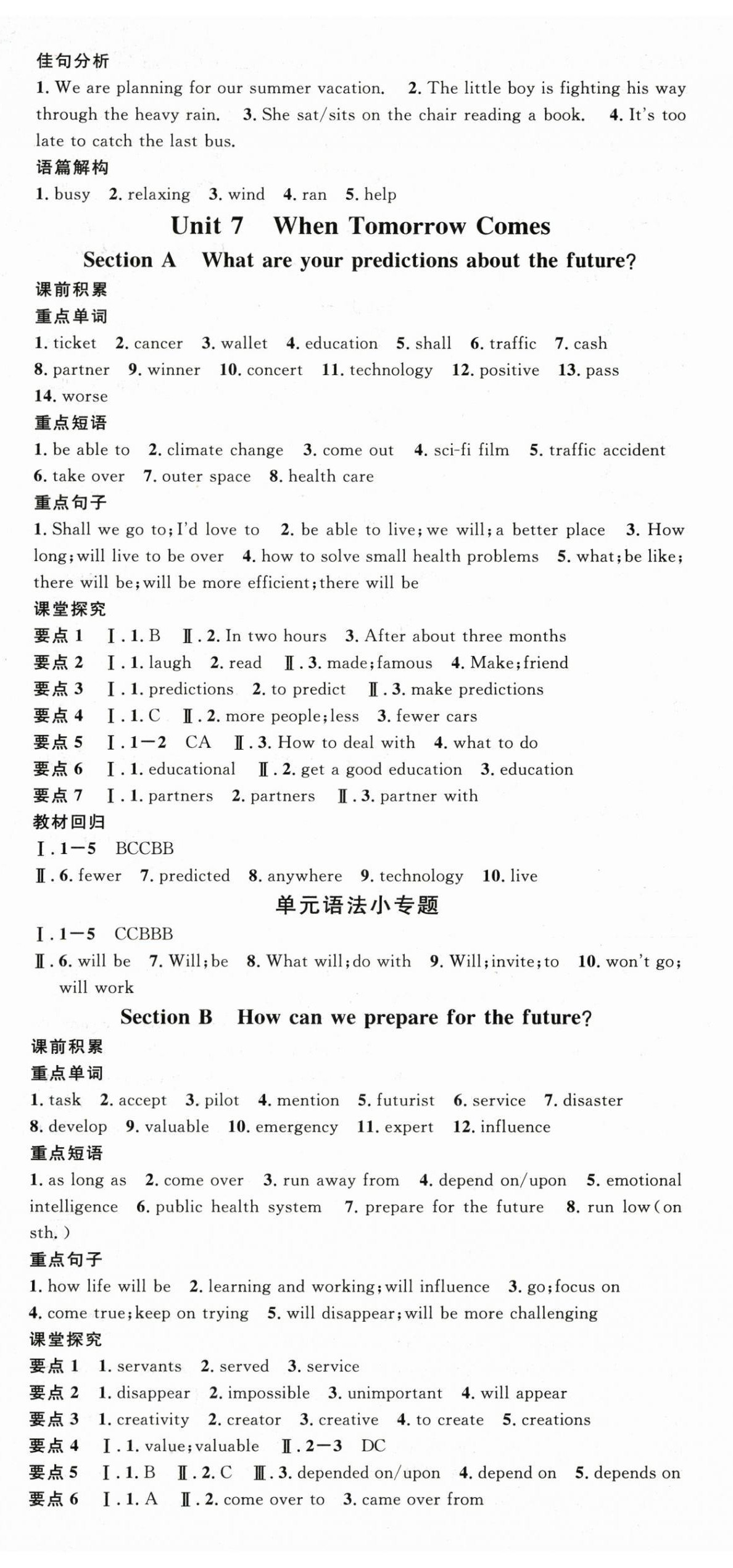 2025年名校课堂八年级英语上册人教版4广东专版 第14页