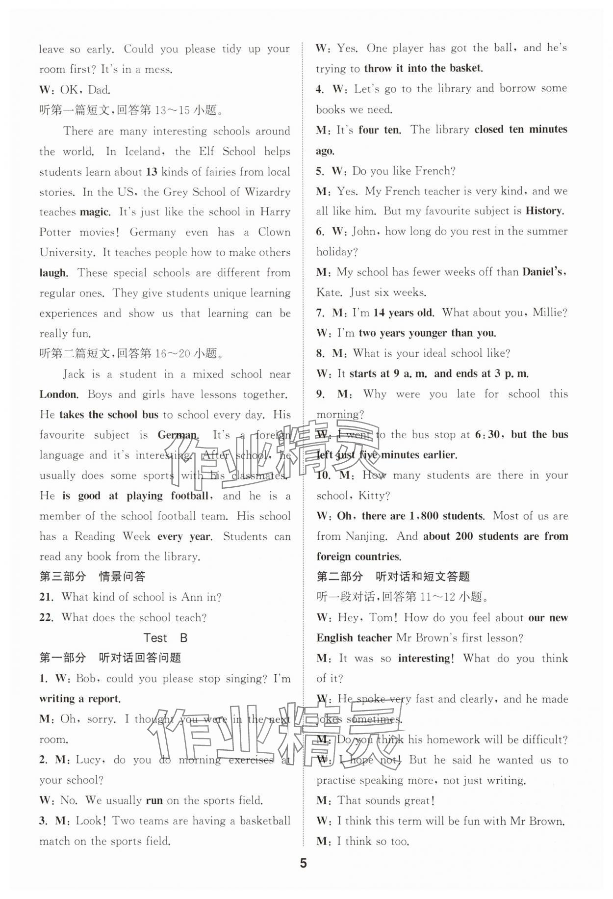 2025年初中英语听力与阅读浙江教育出版社八年级英语上册译林版&nbsp;第5页