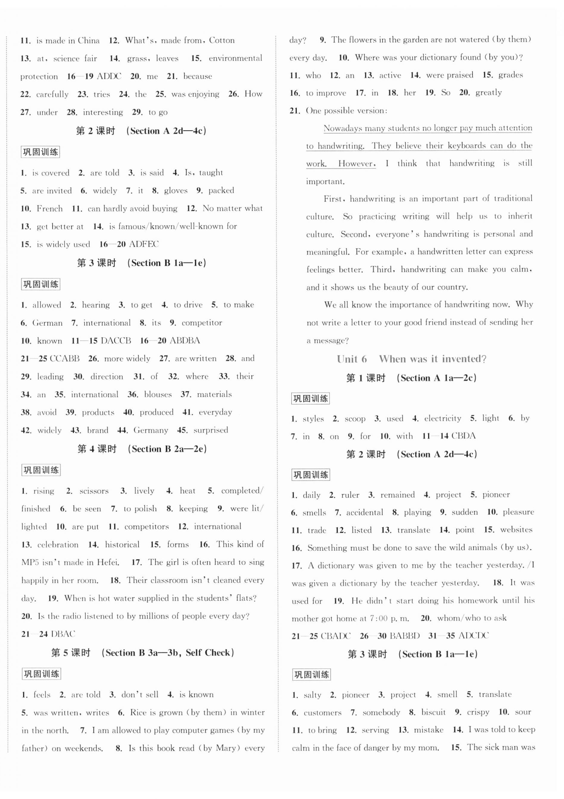 2023年教與學浙江教育出版社九年級英語全一冊人教版 第4頁
