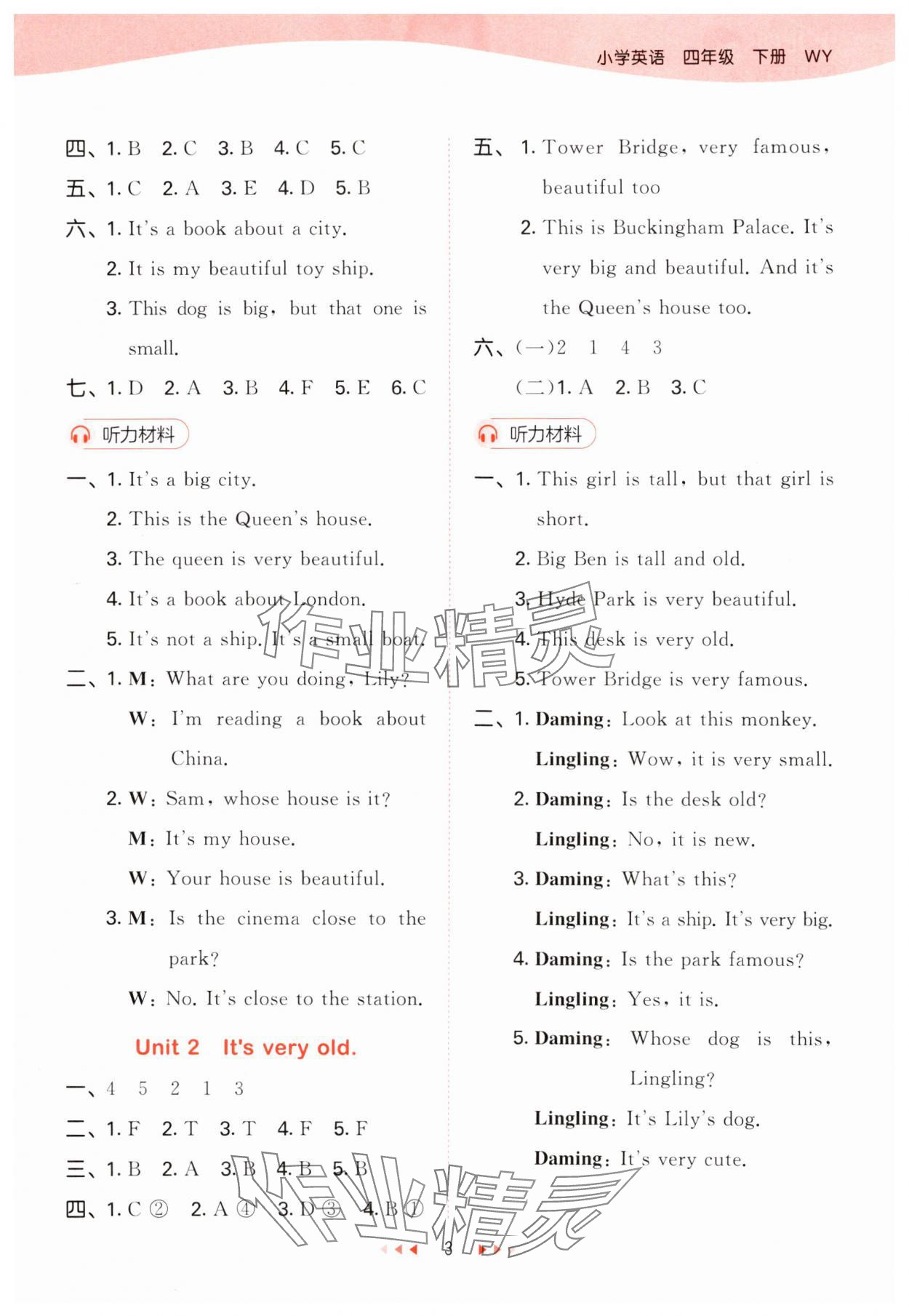 2025年53天天練四年級(jí)英語(yǔ)下冊(cè)外研版 第3頁(yè)