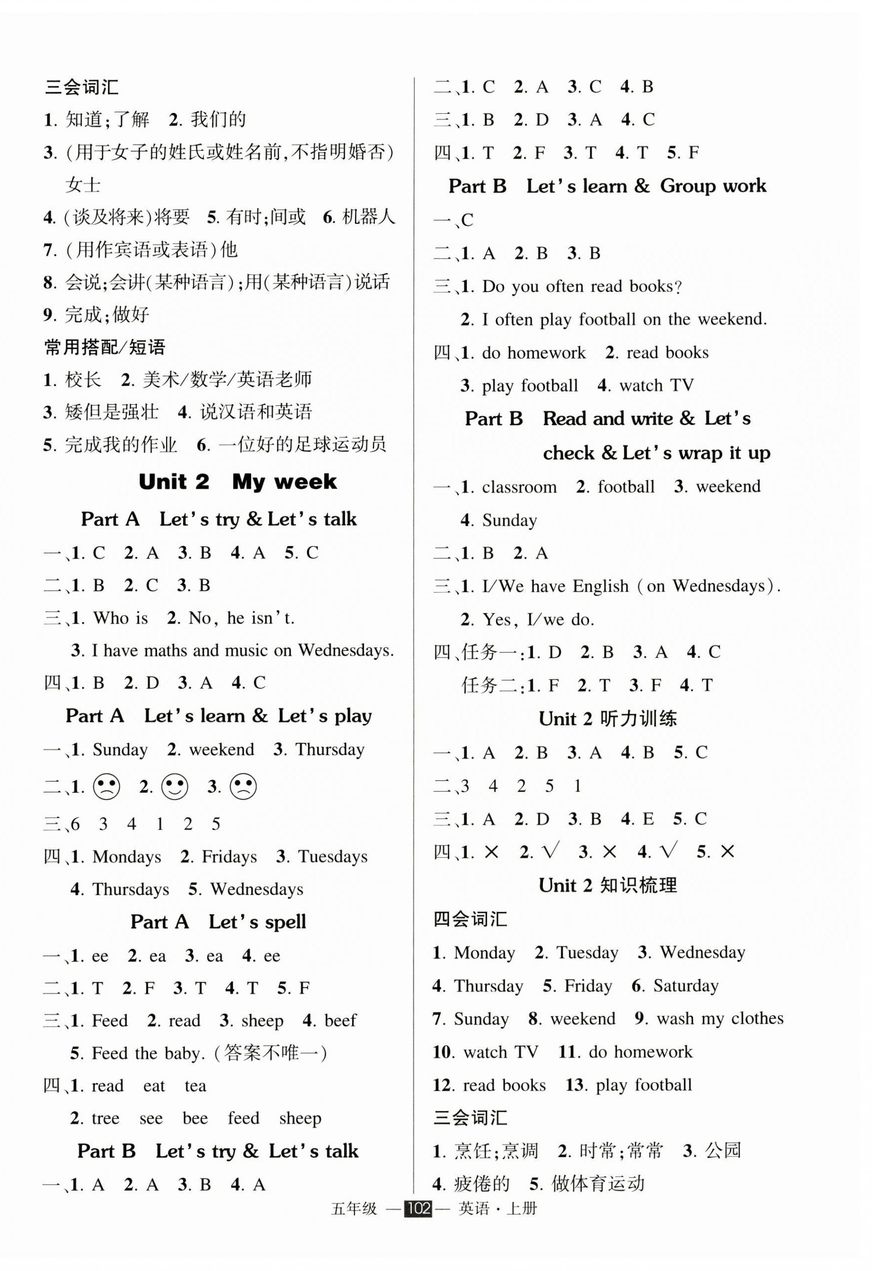 2024年状元成才路创优作业100分五年级英语上册人教版 参考答案第2页