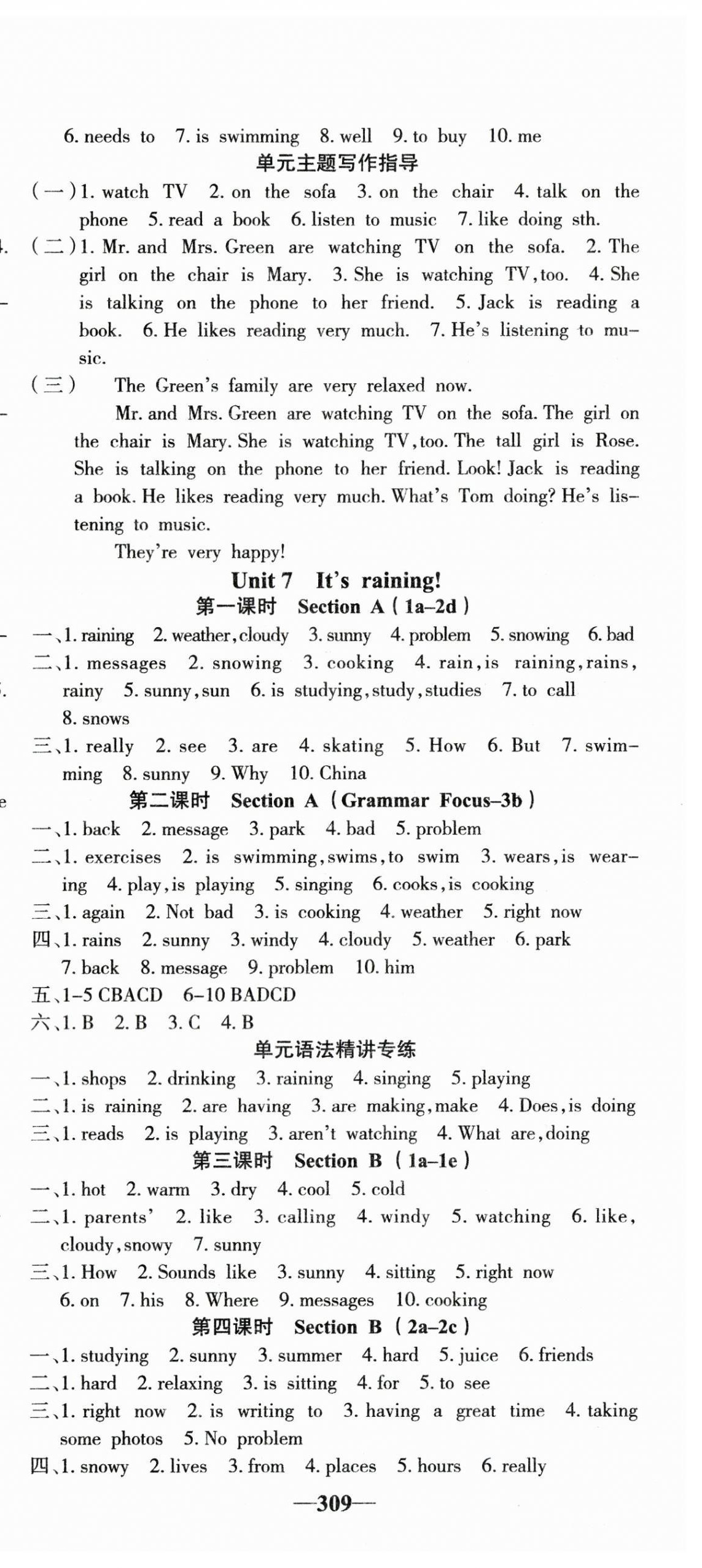 2024年課堂點(diǎn)睛七年級(jí)英語(yǔ)下冊(cè)人教版寧夏專版 第9頁(yè)