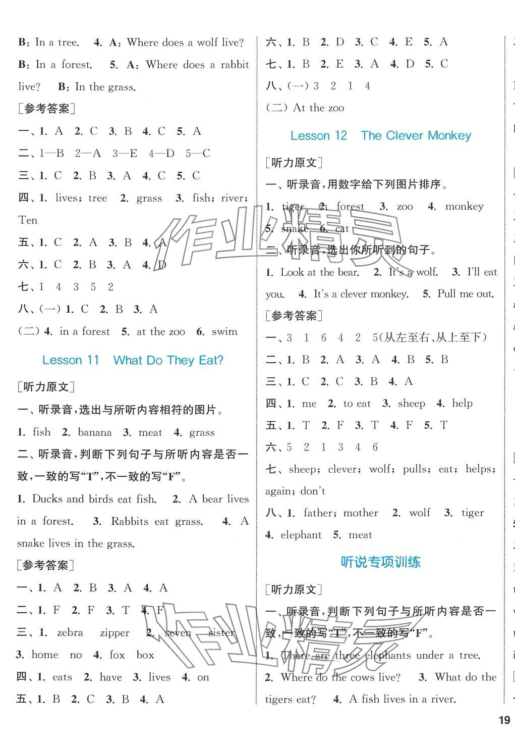 2024年通城學典課時作業(yè)本三年級英語下冊冀教版 參考答案第5頁