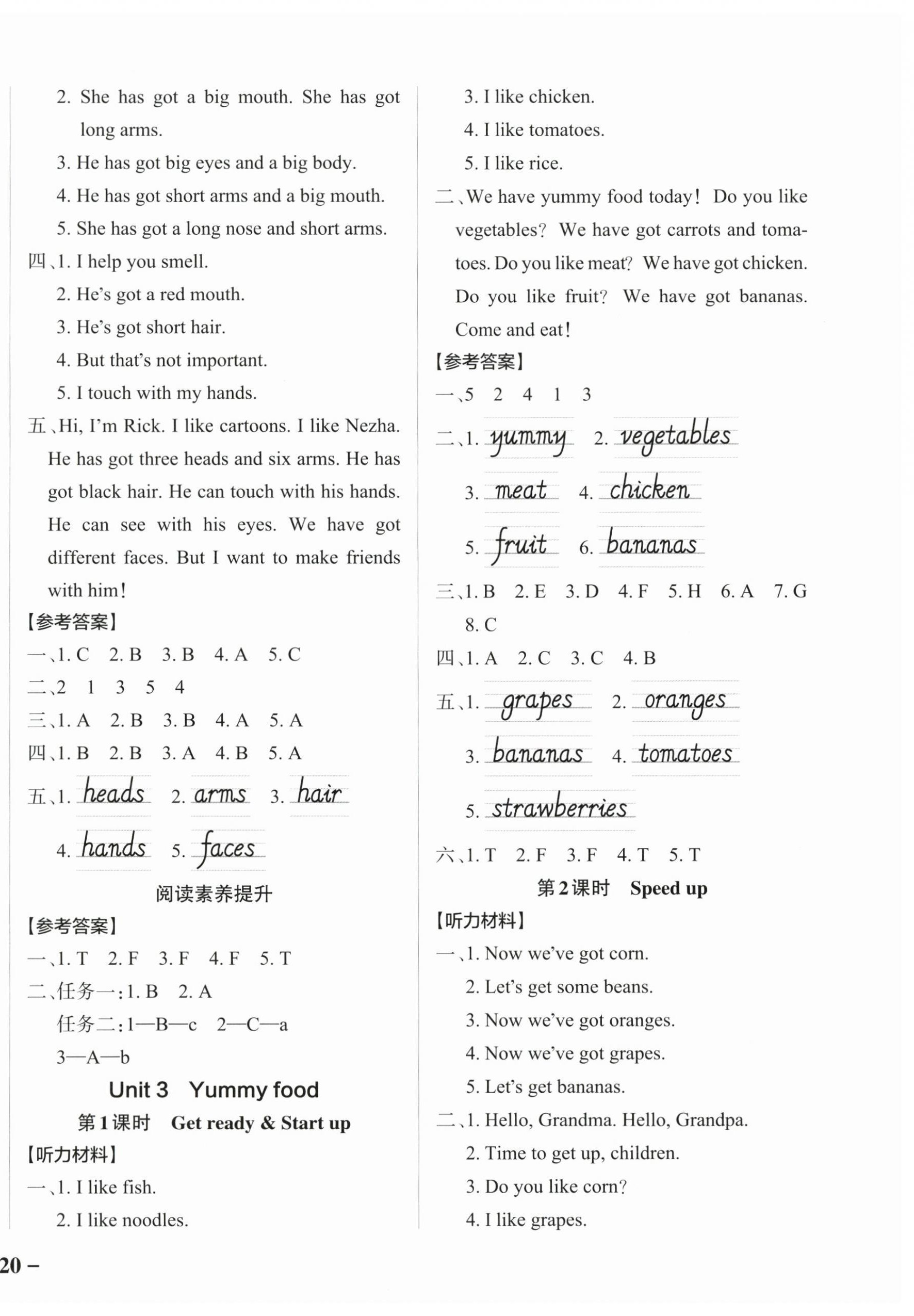 2025年小學(xué)學(xué)霸作業(yè)本三年級(jí)英語(yǔ)下冊(cè)外研版 參考答案第4頁(yè)