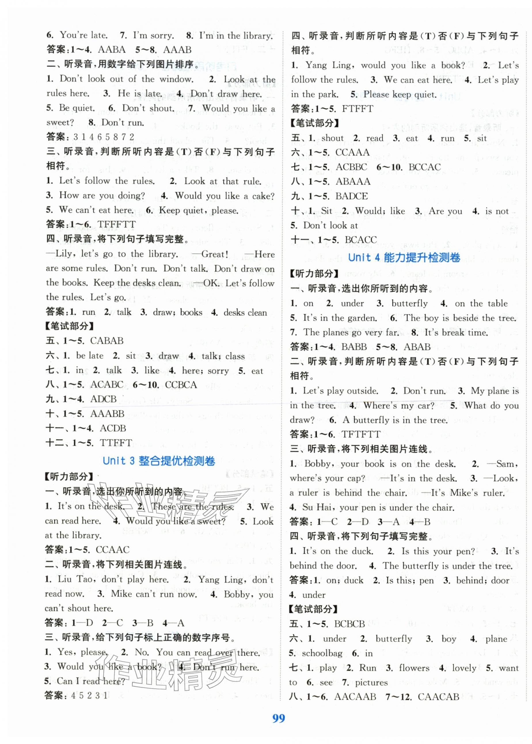 2026年复习金卷同步跟踪大试卷三年级英语下册S提优版&nbsp;参考答案第3页