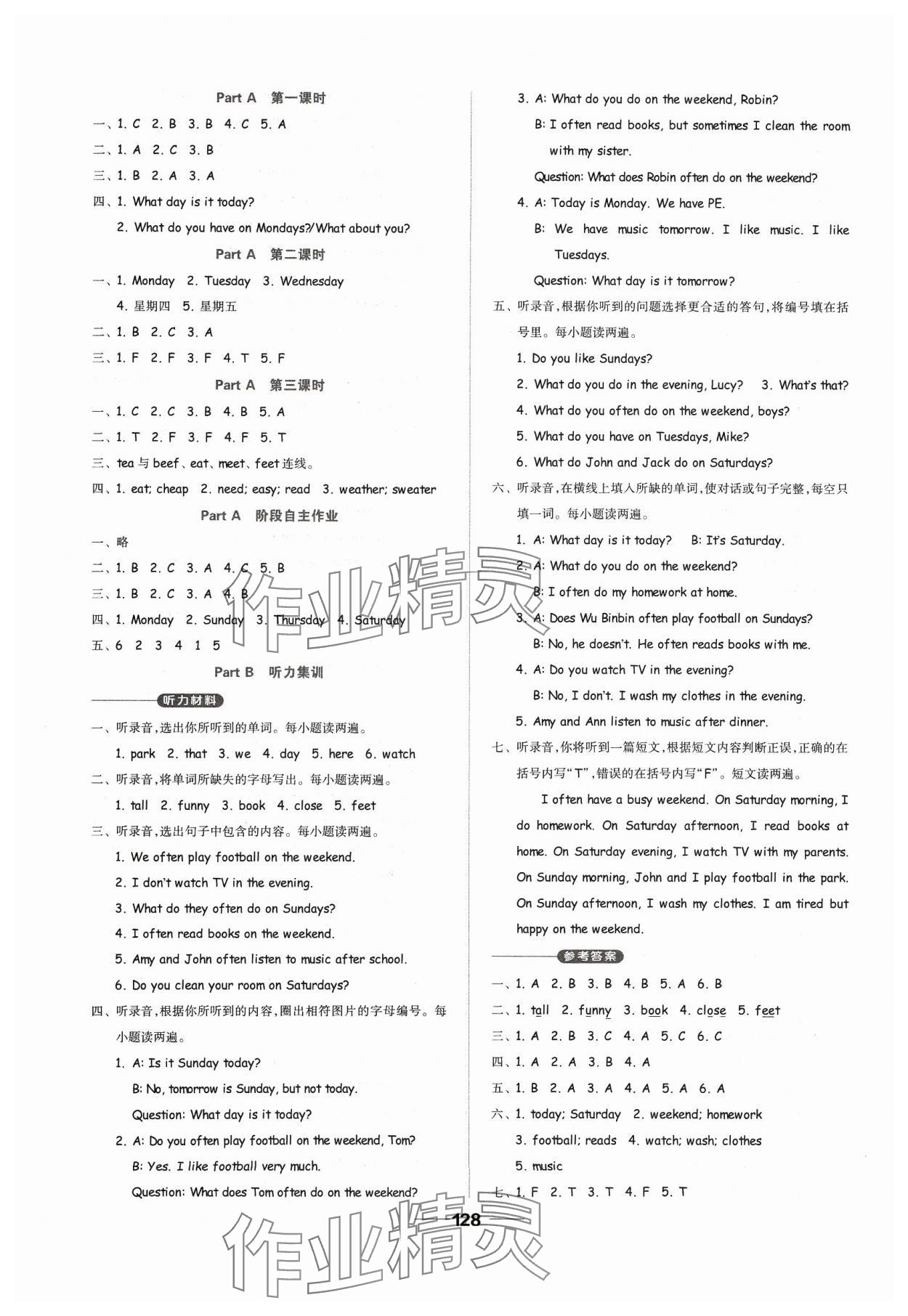 2023年新思維伴你學(xué)五年級英語上冊人教版 第4頁