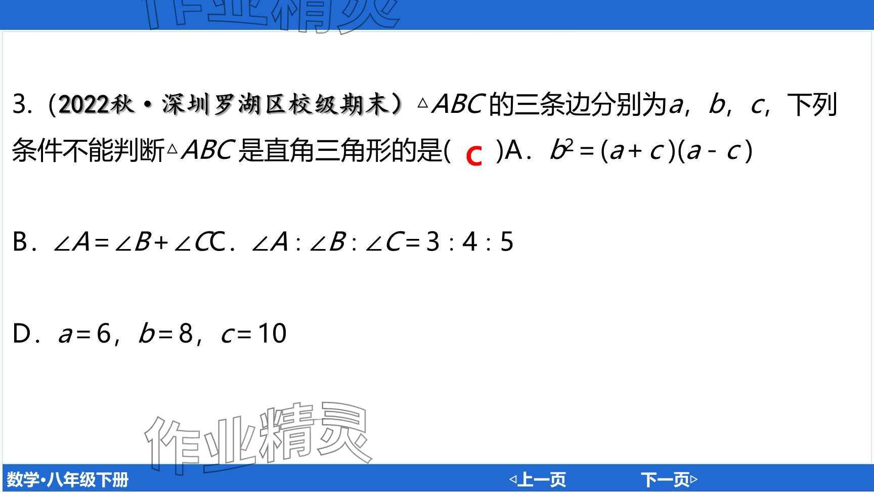 2024年廣東名師講練通八年級數(shù)學下冊北師大版深圳專版提升版 參考答案第35頁