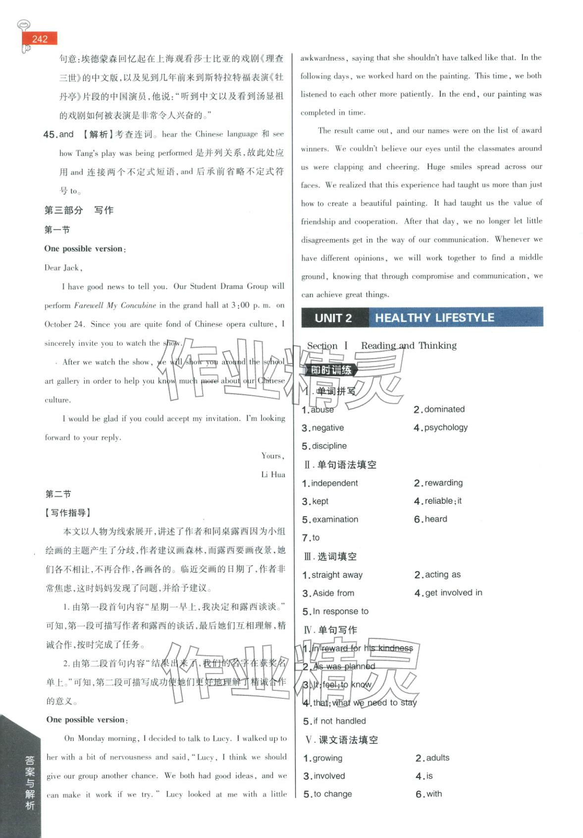 2026年教材完全解读高中英语选择性必修第三册人教版&nbsp;第6页