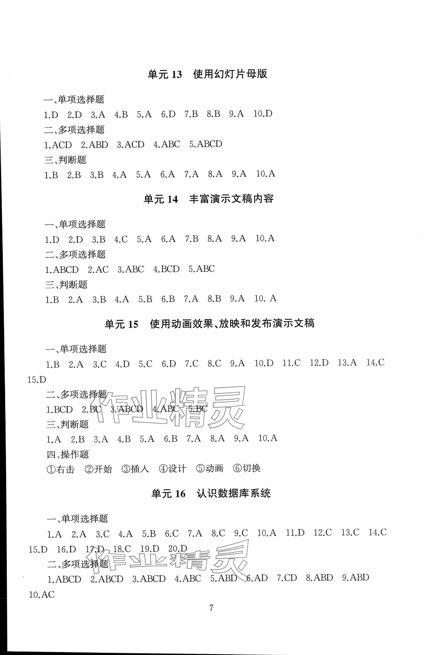 2024年计算机电子科学技术出版社&nbsp;第9页