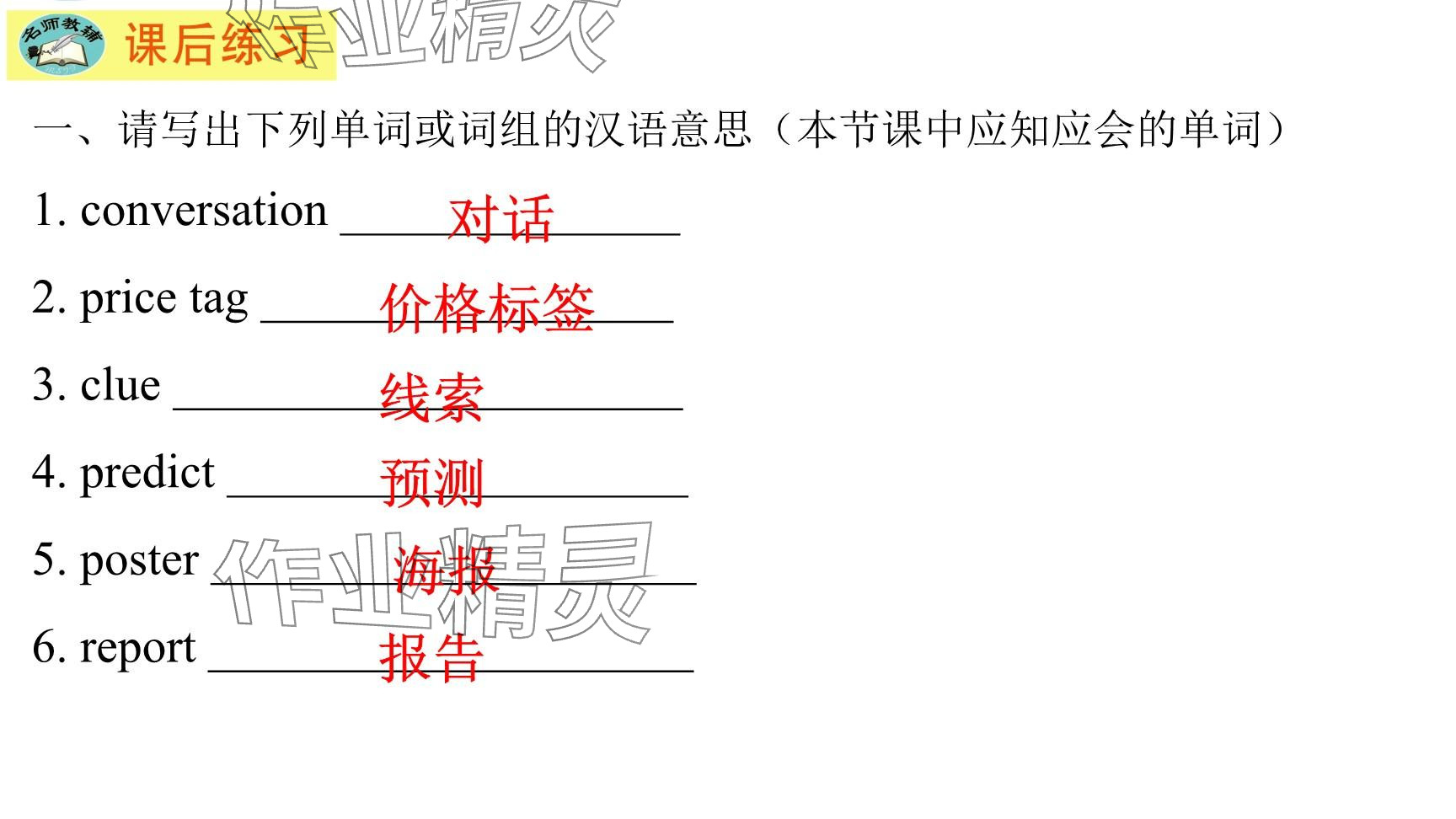 2025年每課一練（福建）七年級英語下冊仁愛版 參考答案第57頁