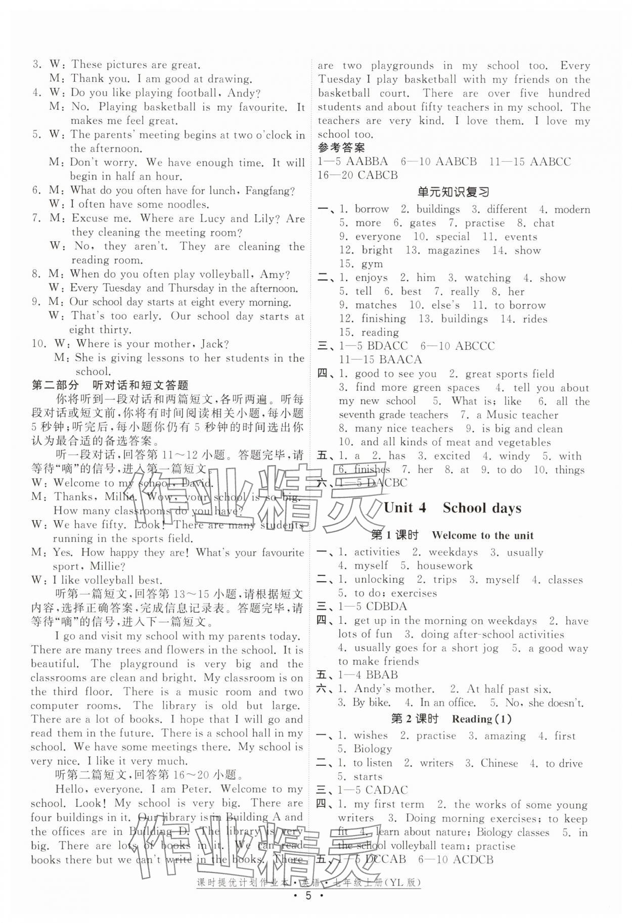 2025年課時提優計劃作業本七年級英語上冊譯林版 第5頁