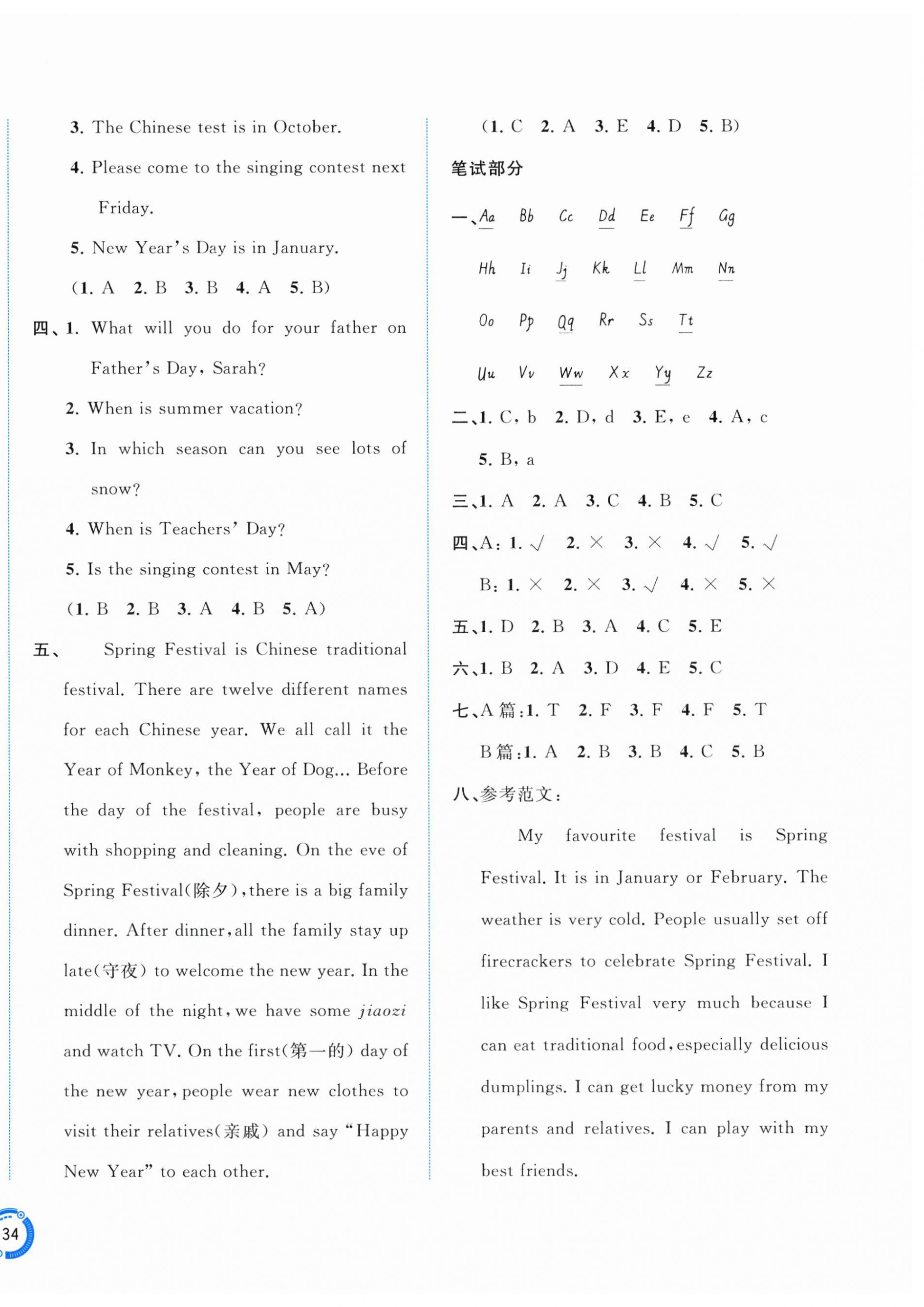 2025年新課程學(xué)習(xí)與測(cè)評(píng)單元雙測(cè)五年級(jí)英語下冊(cè)人教版A版 第4頁