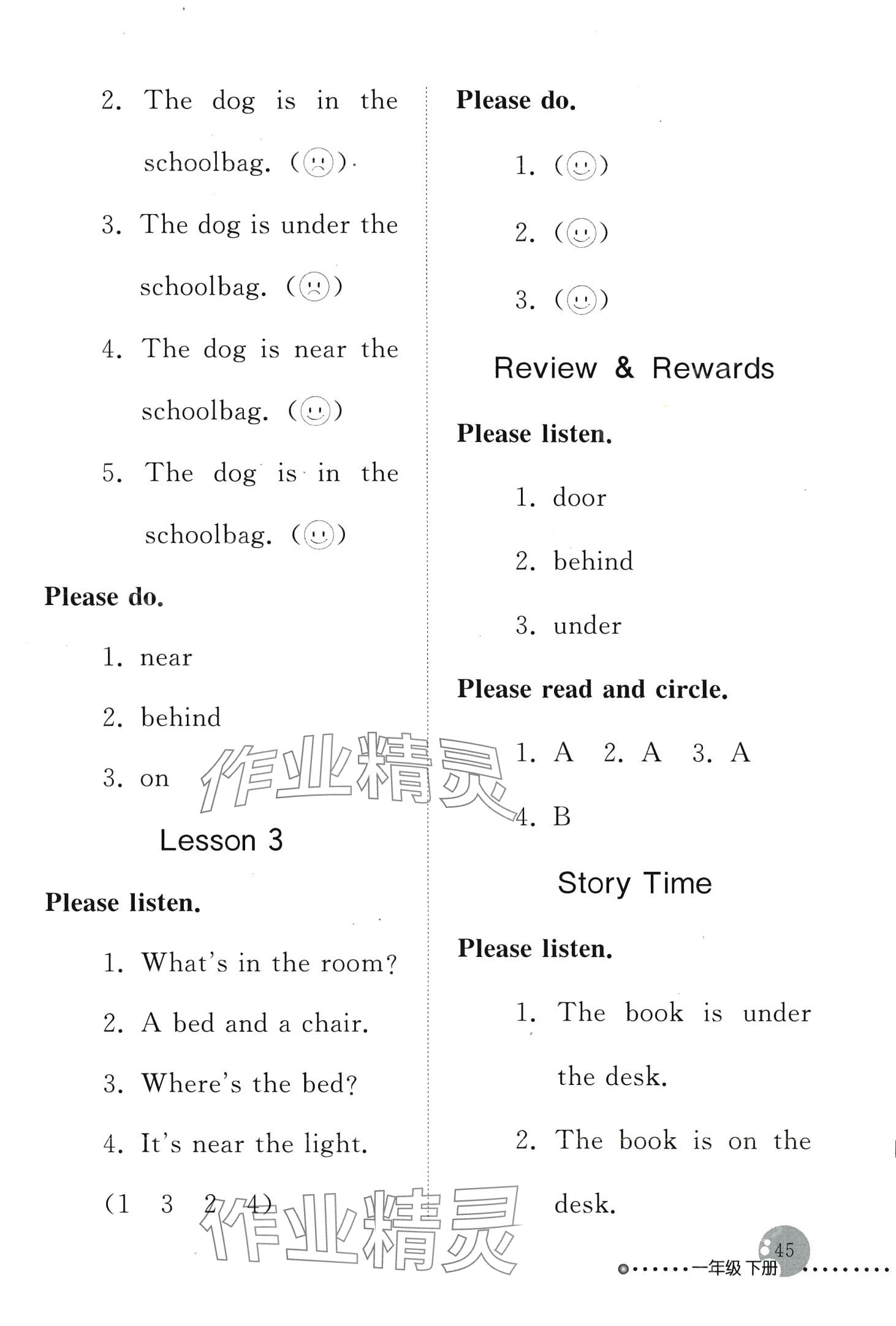 2024年配套練習(xí)與檢測一年級英語下冊人教新起點(diǎn)一年級起 第3頁