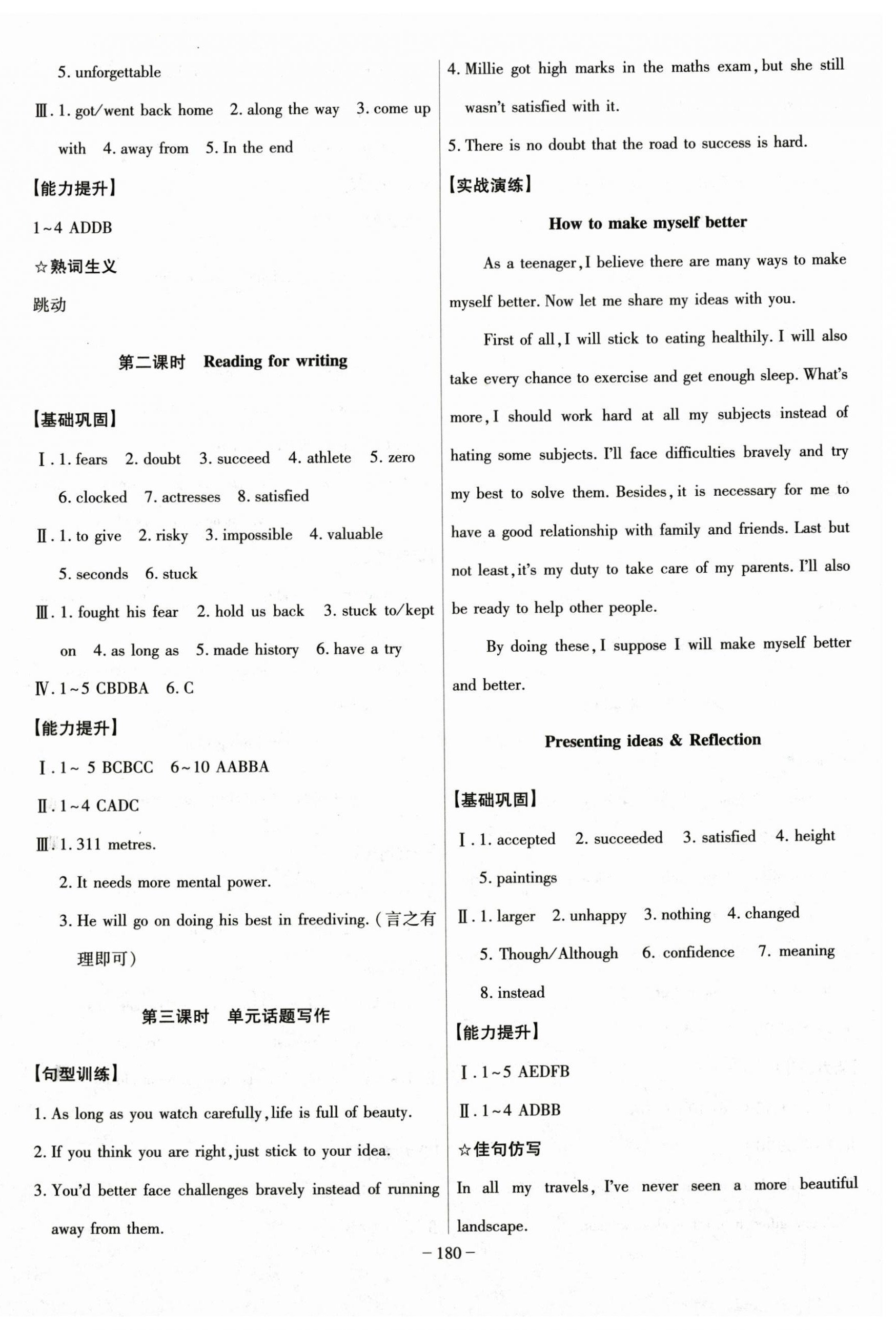 2025年课时A计划八年级英语上册外研版 第2页