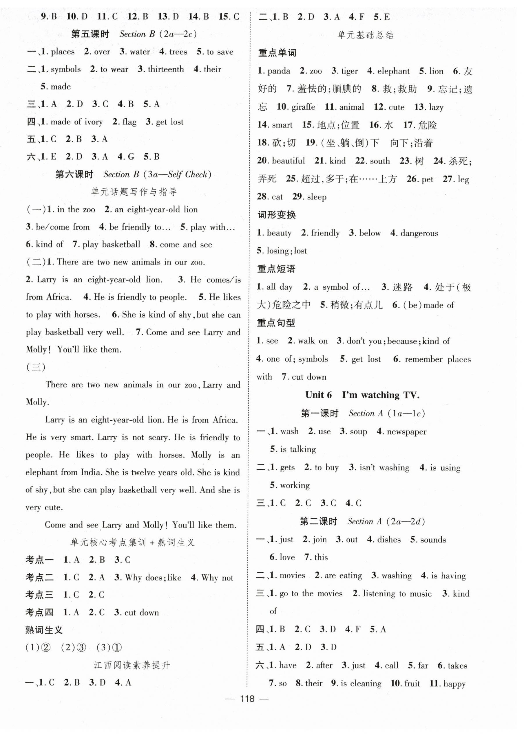 2024年名師測控七年級英語下冊人教版江西專版 第6頁