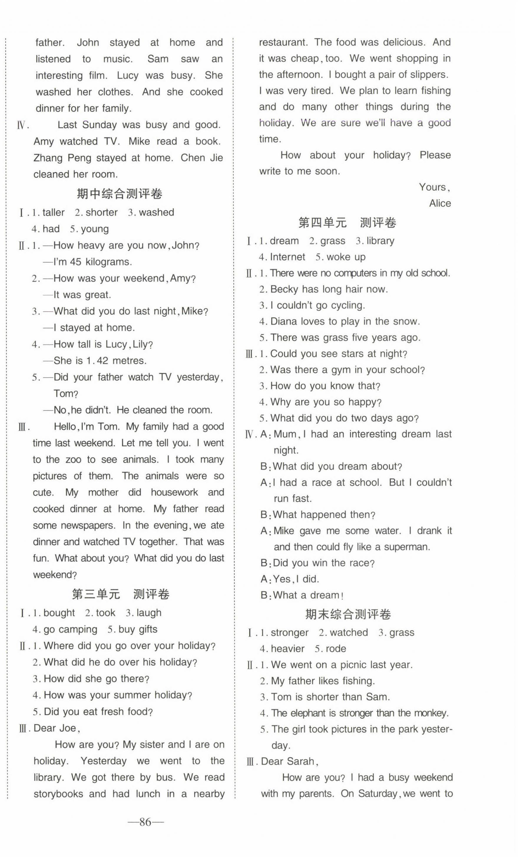 2025年整合集訓天天練六年級英語下冊人教版 第2頁