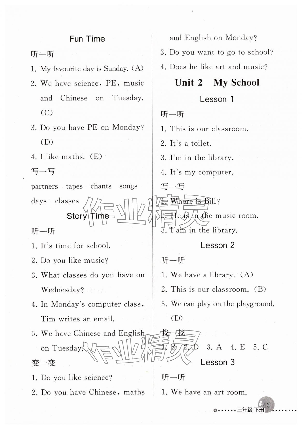 2024年配套練習(xí)與檢測三年級(jí)英語下冊(cè)人教版1年級(jí)起 參考答案第2頁