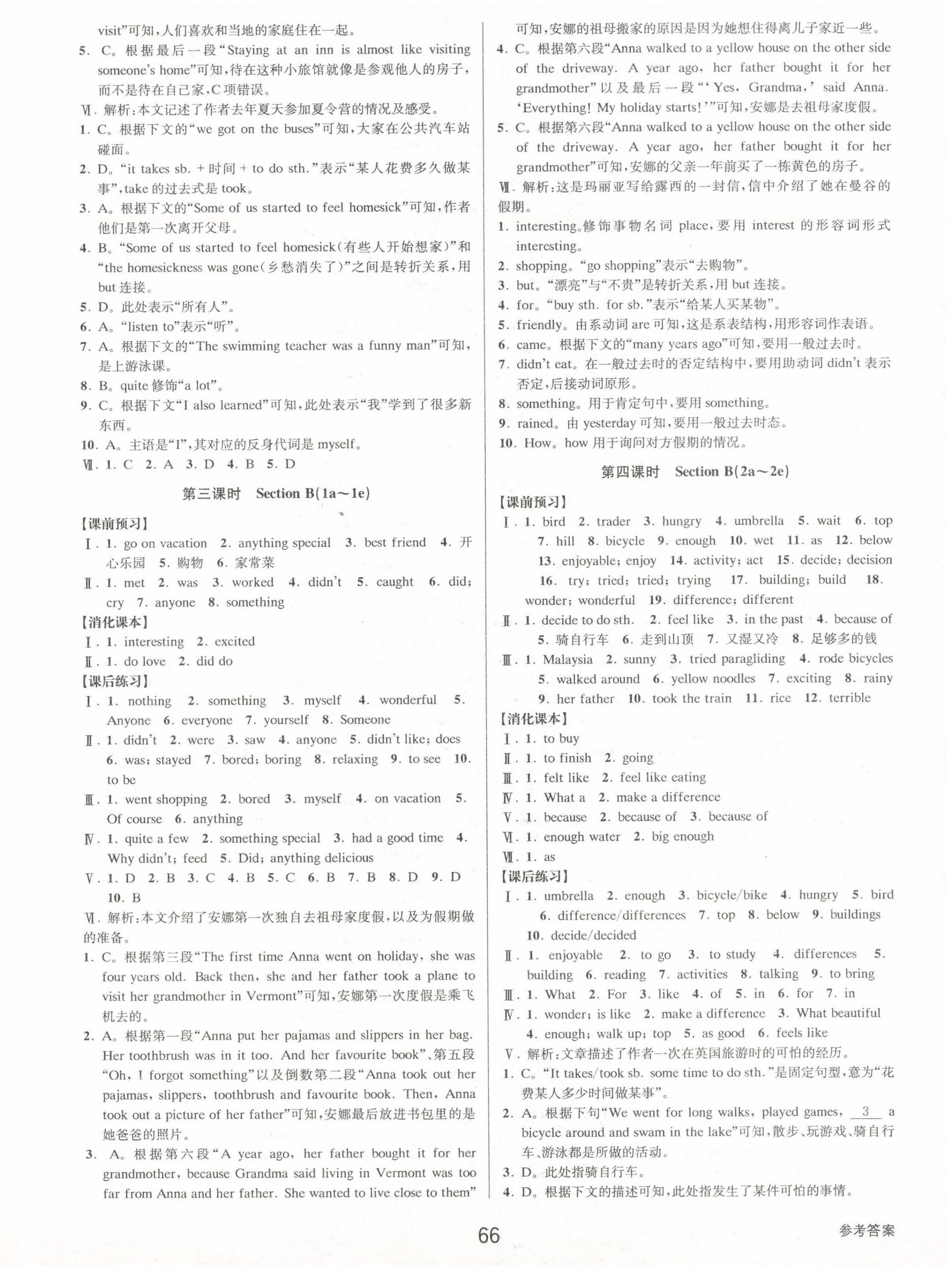 2024年初中新學(xué)案優(yōu)化與提高八年級(jí)英語上冊(cè)人教版 第2頁